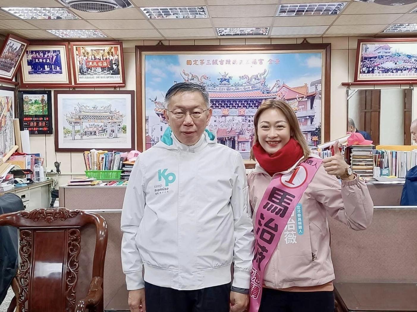 馬治薇（右）選舉期間曾與民眾黨總統候選人柯文哲同框前往桃園宮廟拜票。翻攝馬治薇臉書