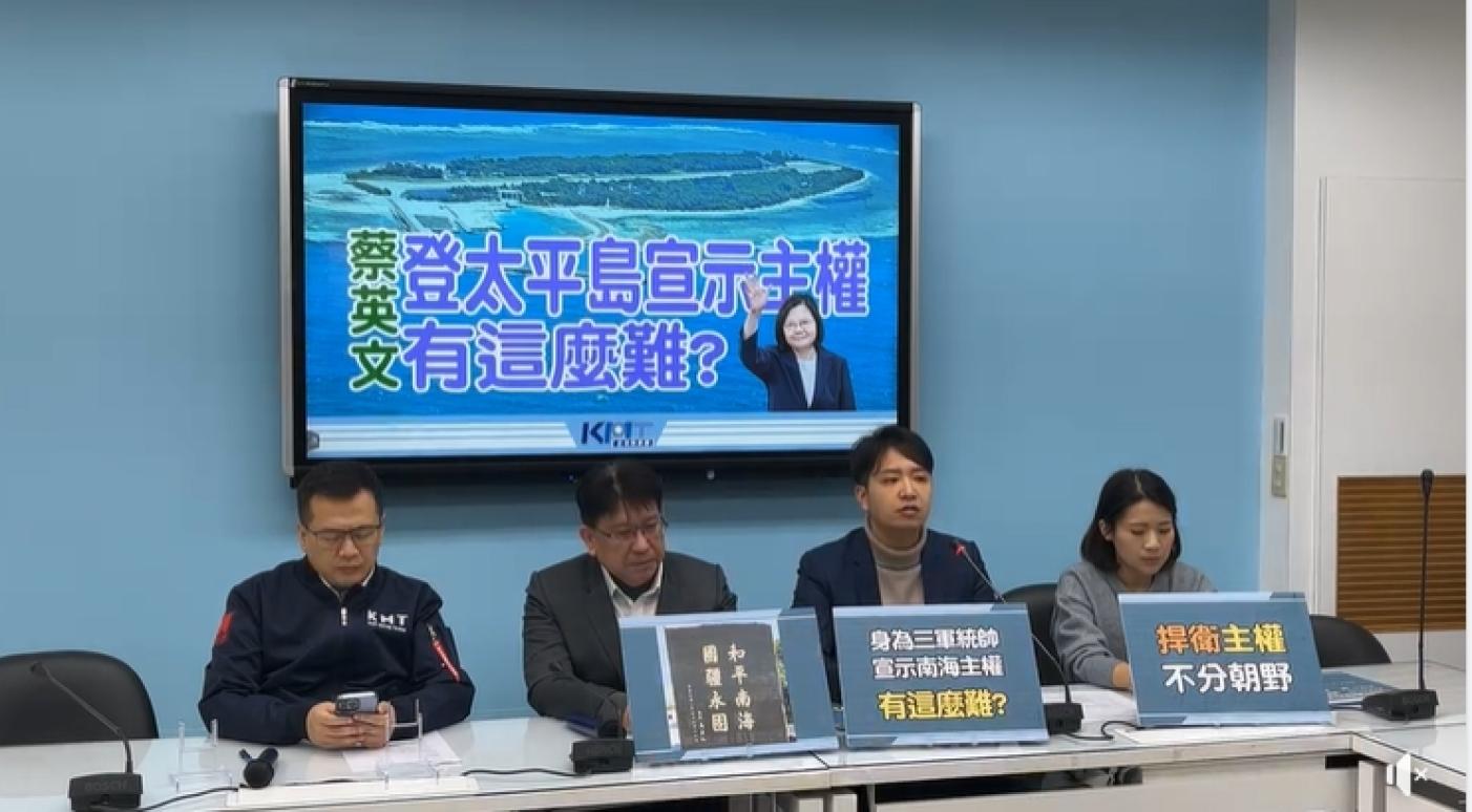 國民黨立法院黨團今舉行記者會，呼籲蔡英文登太平島，宣示主權。翻攝國民黨立院黨團臉書直播