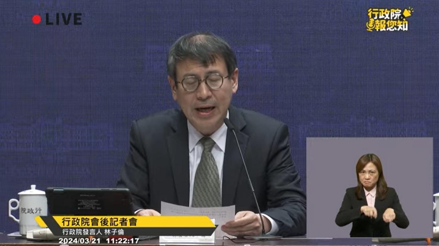 行政院發言人林子倫否認將開徵「戰爭稅」。翻攝行政院官網直播