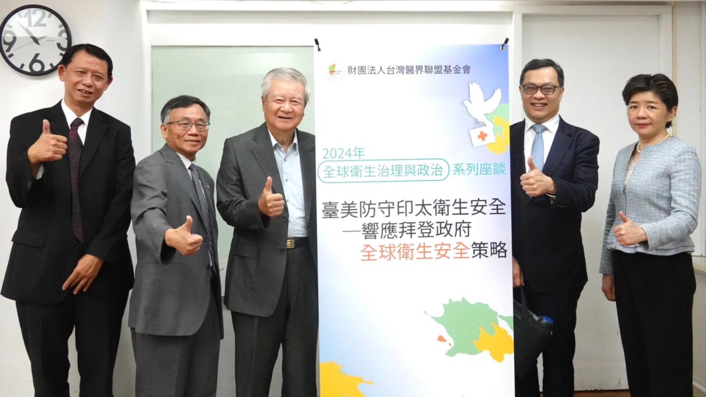 （右起）台灣醫界聯盟基金執行長林世嘉、國防安全研究院執行長陳明祺、台灣醫界聯盟基金董事長吳樹民、台灣大學公共衛生學院教授陳秀熙、台灣大學政治學系副教授陳世民26日參與台灣醫界聯盟基金會舉行的「2024年全球衛生治理與政治系列座談會」。台灣醫界聯盟提供