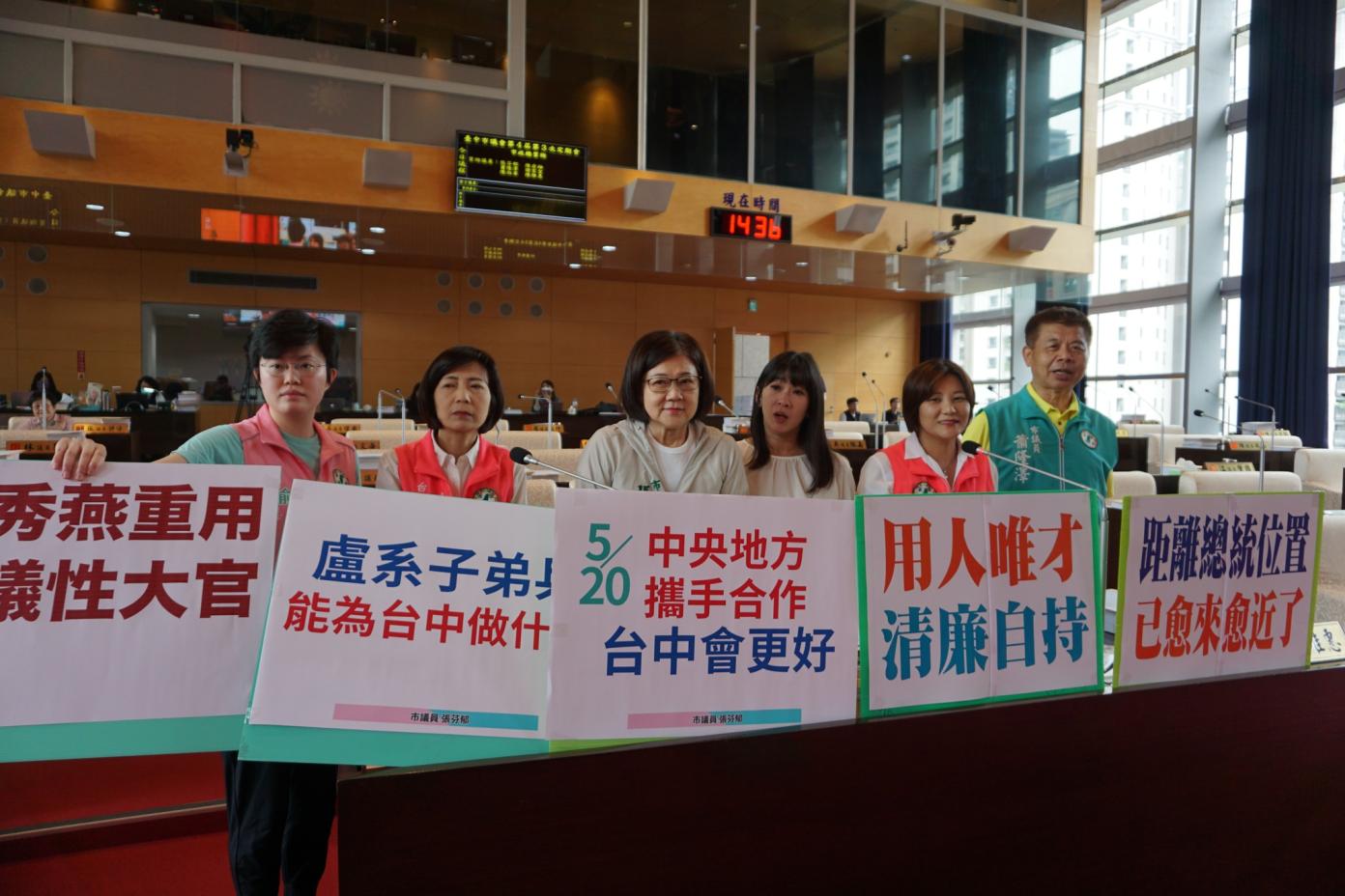 民進黨台中市市議員連日質詢市長盧秀燕，她強調支持國會改革法案、立法沒有黑箱問題。翻攝張芬郁臉書