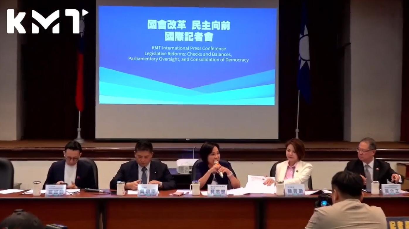 國民黨今召開國際記者會，批民進黨阻礙改革。翻攝國民黨直播畫面