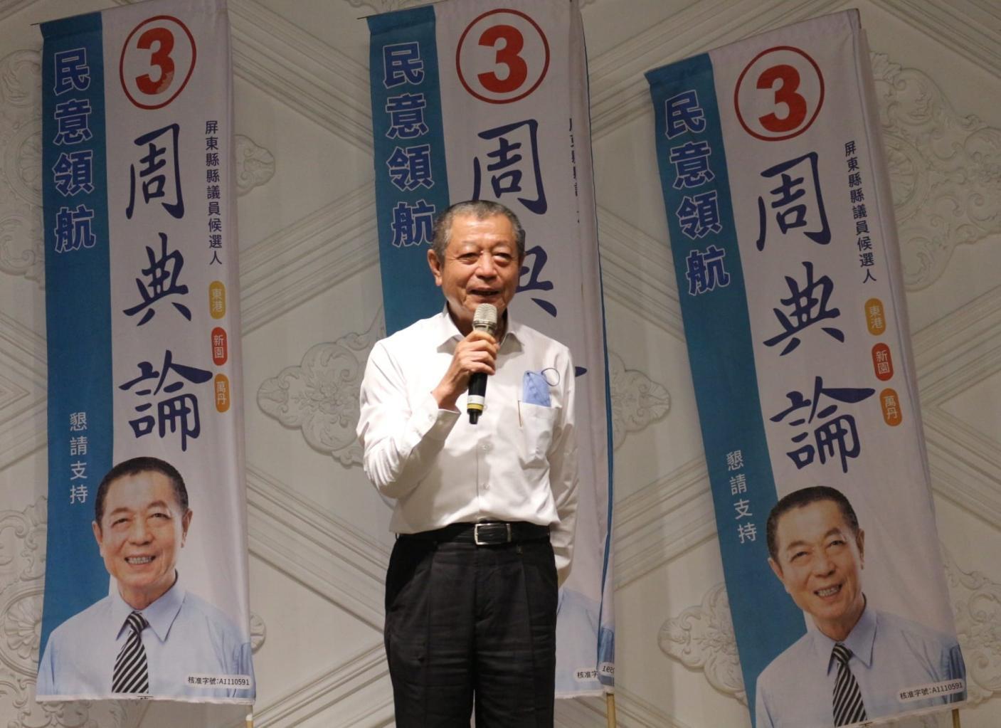 屏東議長周典論去年因挺郭台銘連署涉賄遭收押至今。翻攝周典論臉書