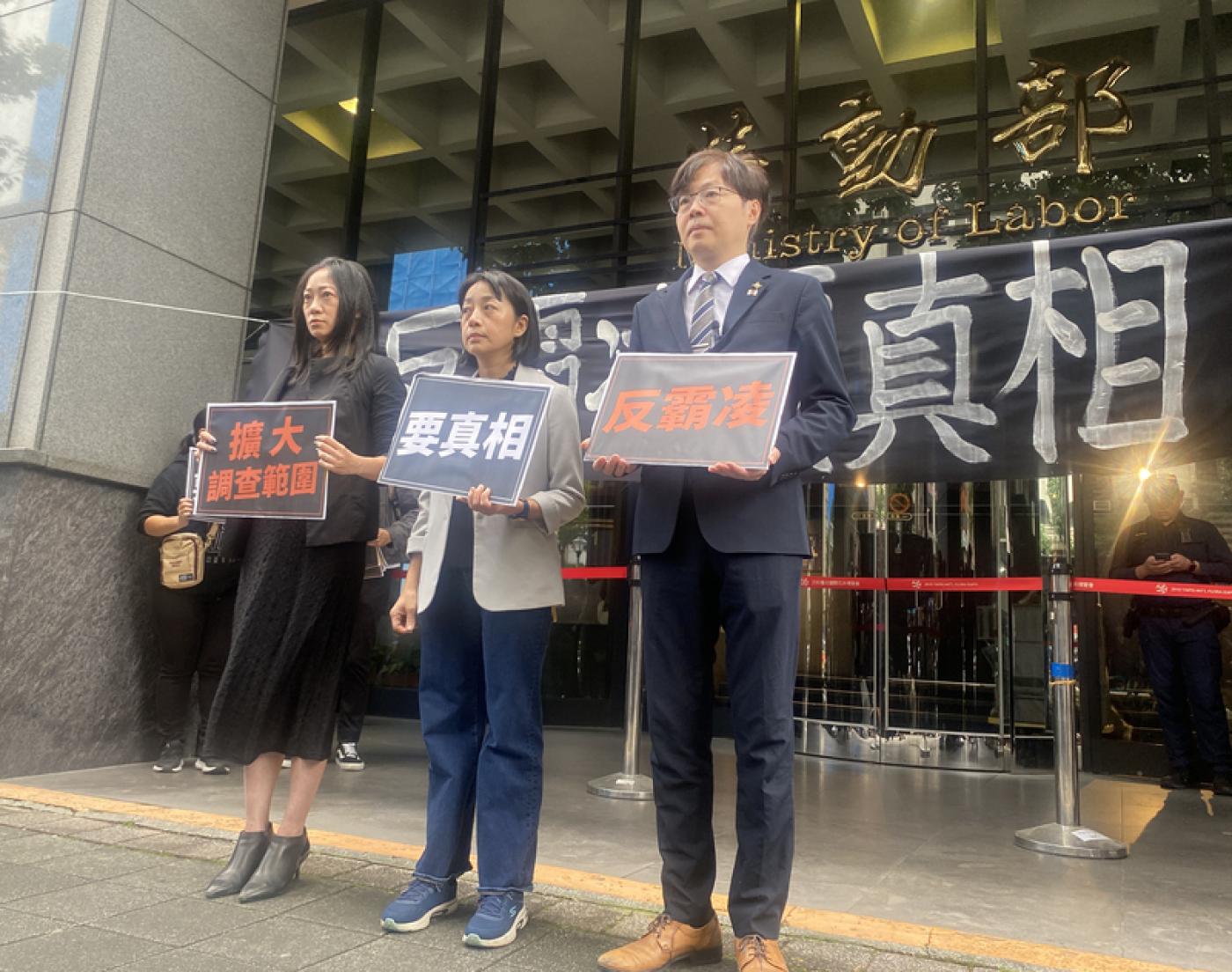 時代力量黨主席王婉諭（中）、台灣基進黨主席王興煥（右）等人21日到勞動部高喊「反霸凌」、「要真相」口號，呼籲建立職場霸凌防治制度。中央社
