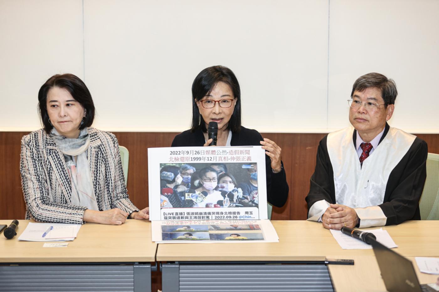 張淑娟（中）27日由國民黨立委王鴻薇（左）及律師陪同在立法院舉行記者會，說明訴訟經過。中央社
