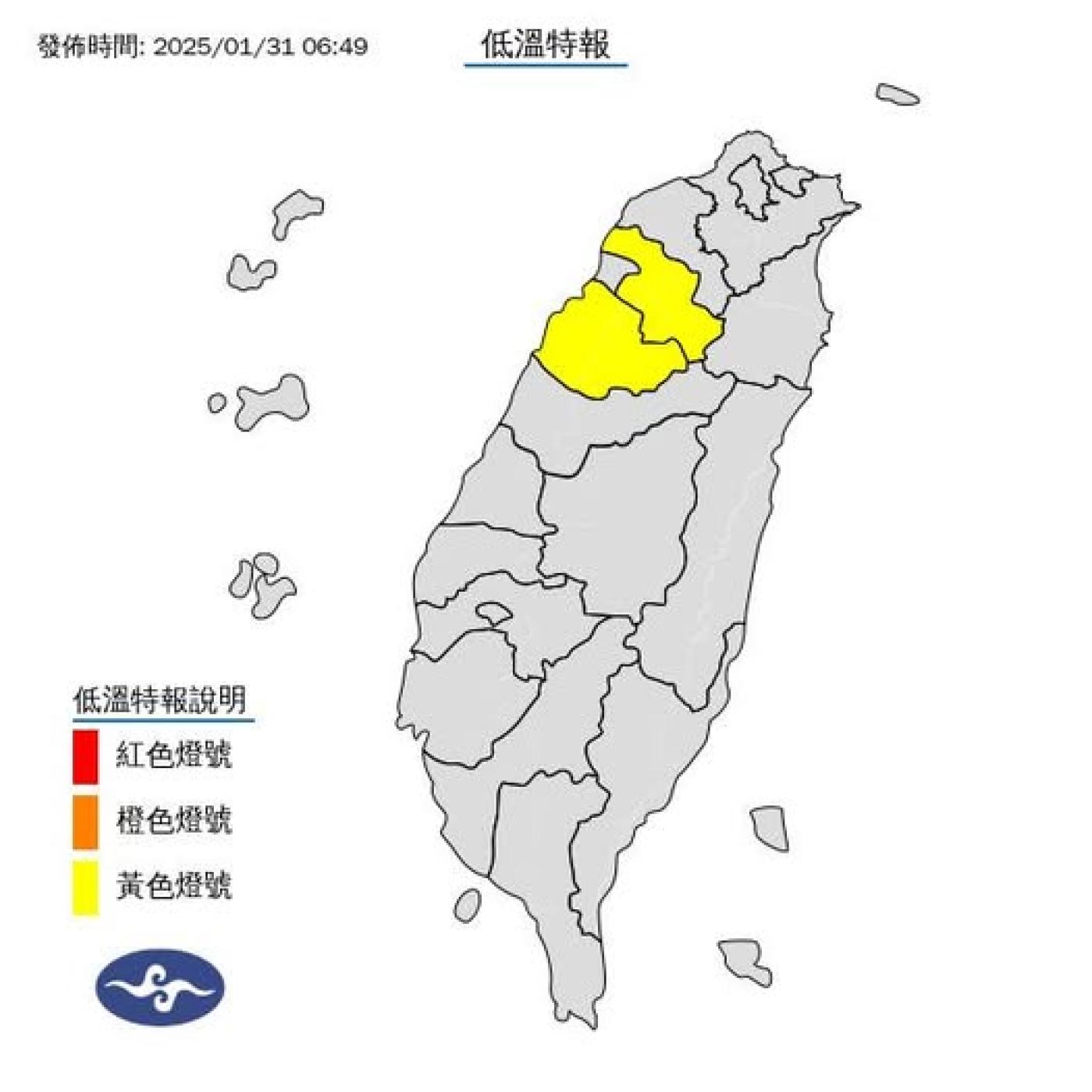 中央氣象署今對竹苗地區發布低溫特報。圖取自中央氣象署網站