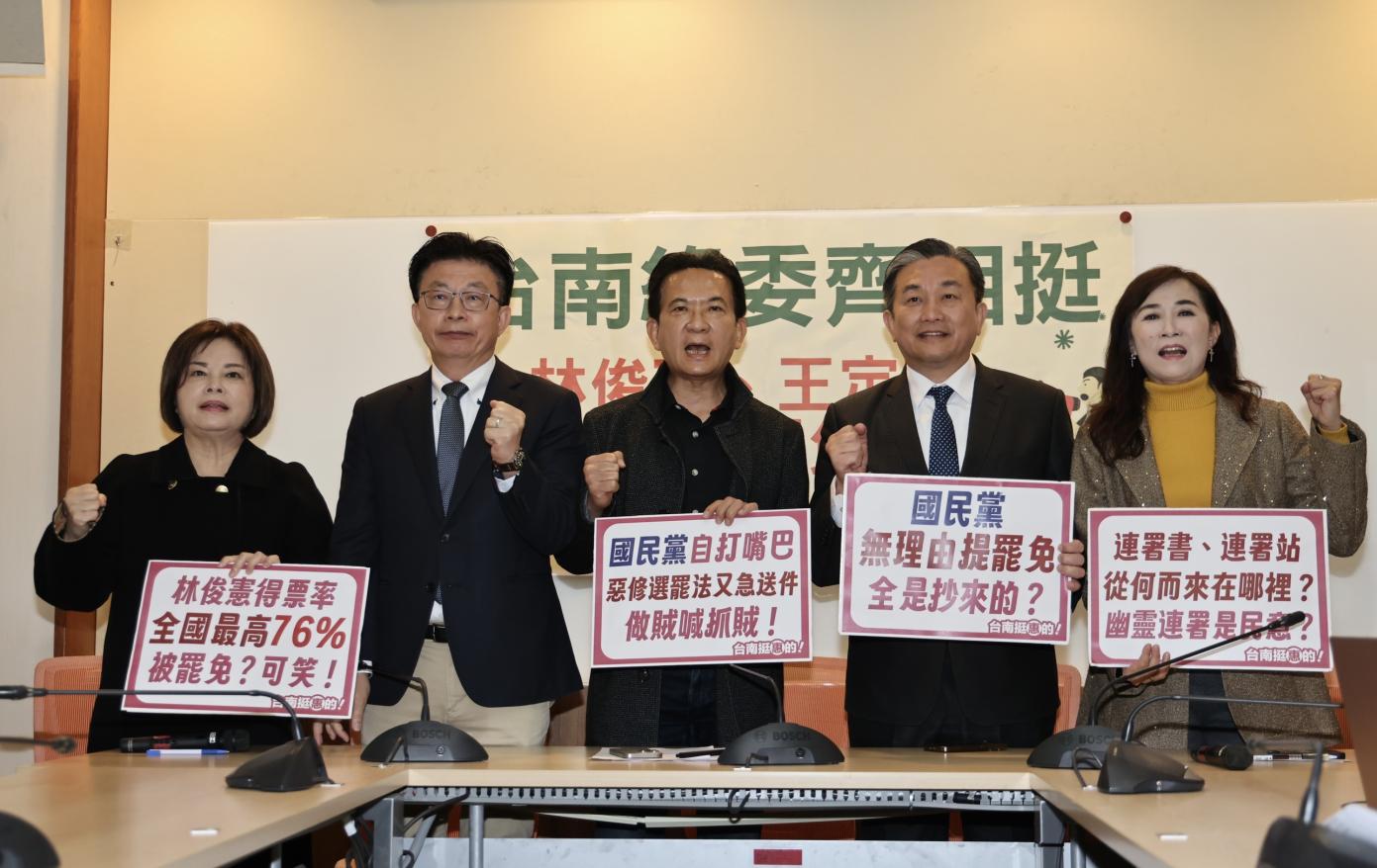 台南市是民進黨鐵桶區，但是仍有林俊憲和王定宇兩人被送件罷免，今(11日)由台南市同黨立委陪同開記者會，罵連署書根本黑箱作業，懷疑名單是抄出來的。林啟弘攝