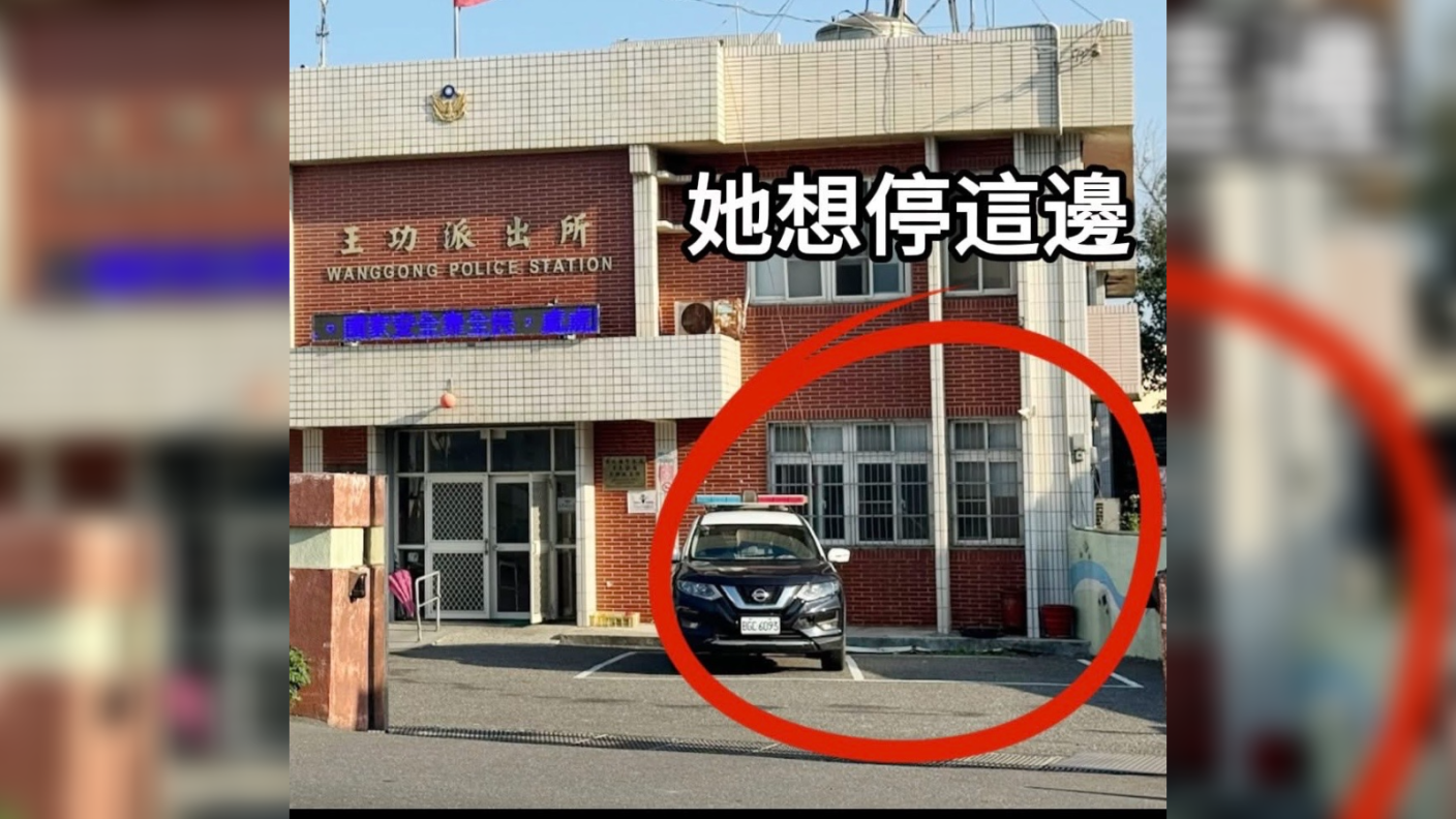 網友找出賴清美當天要停車的位置，認為她最大的敗筆就是惹到「待退人員」，並建議她下次直接停紅線就好了，不要找縣警局和記者抱怨。翻攝CHEAP臉書