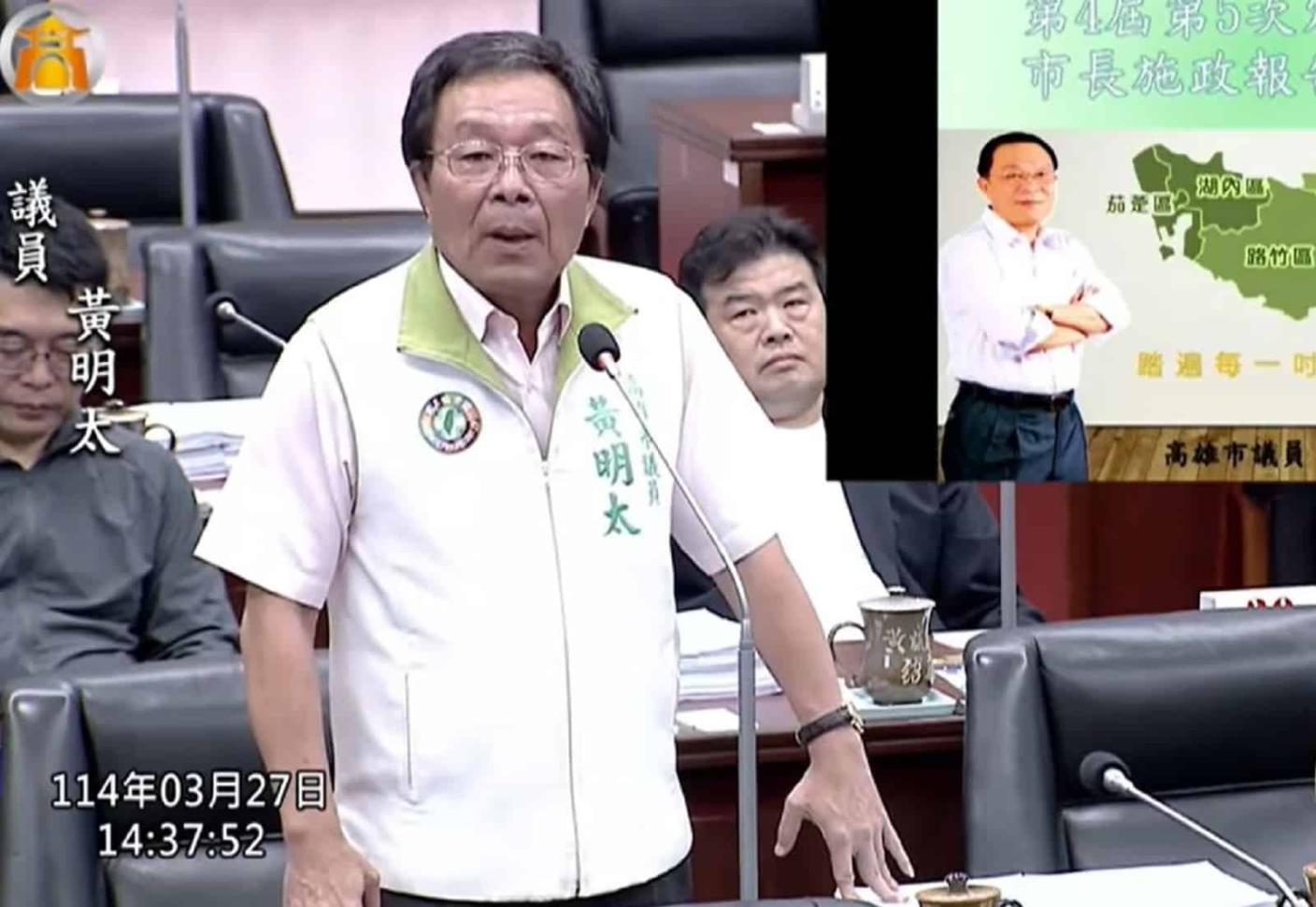 民進黨高雄市議員黃明太日前在議員質詢時，感嘆台灣沒有分裂本錢，引發討論。翻攝高雄市議會直播頻道