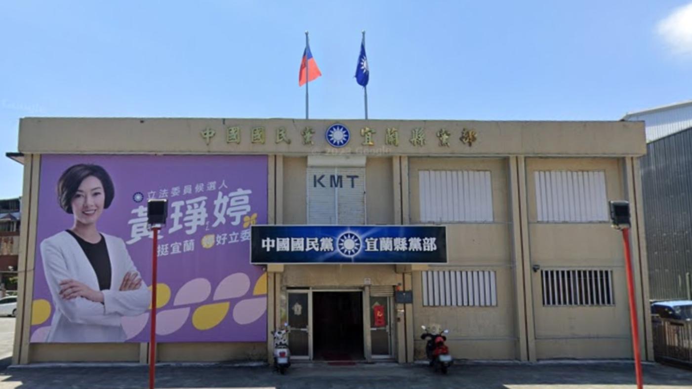 國民黨宜蘭縣黨部遭到調查人員搜索，疑與罷免連署中出現死亡名單。翻攝Google Maps