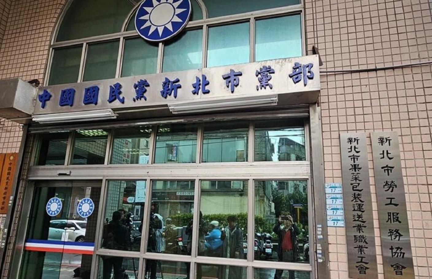 國民黨新北市黨部28日上午遭搜索，黨部主委黃志雄證實此事，並表示已知書記長與書記從住家被帶走。中央社