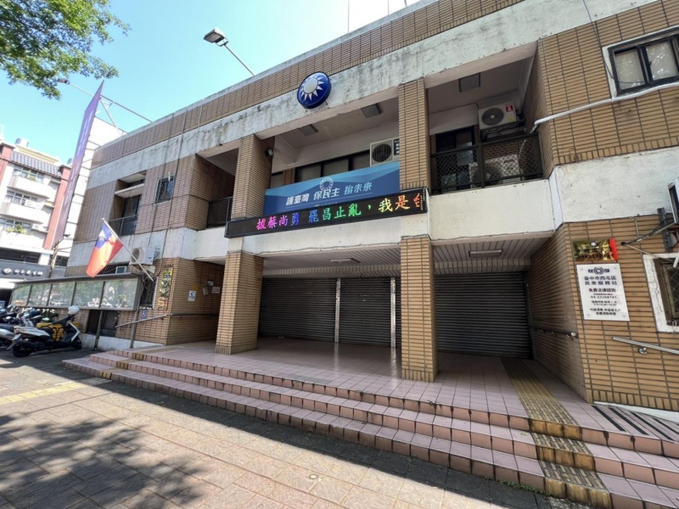 國民黨台中市黨部2日上午遭搜索，目前黨部鐵門拉下。中央社
