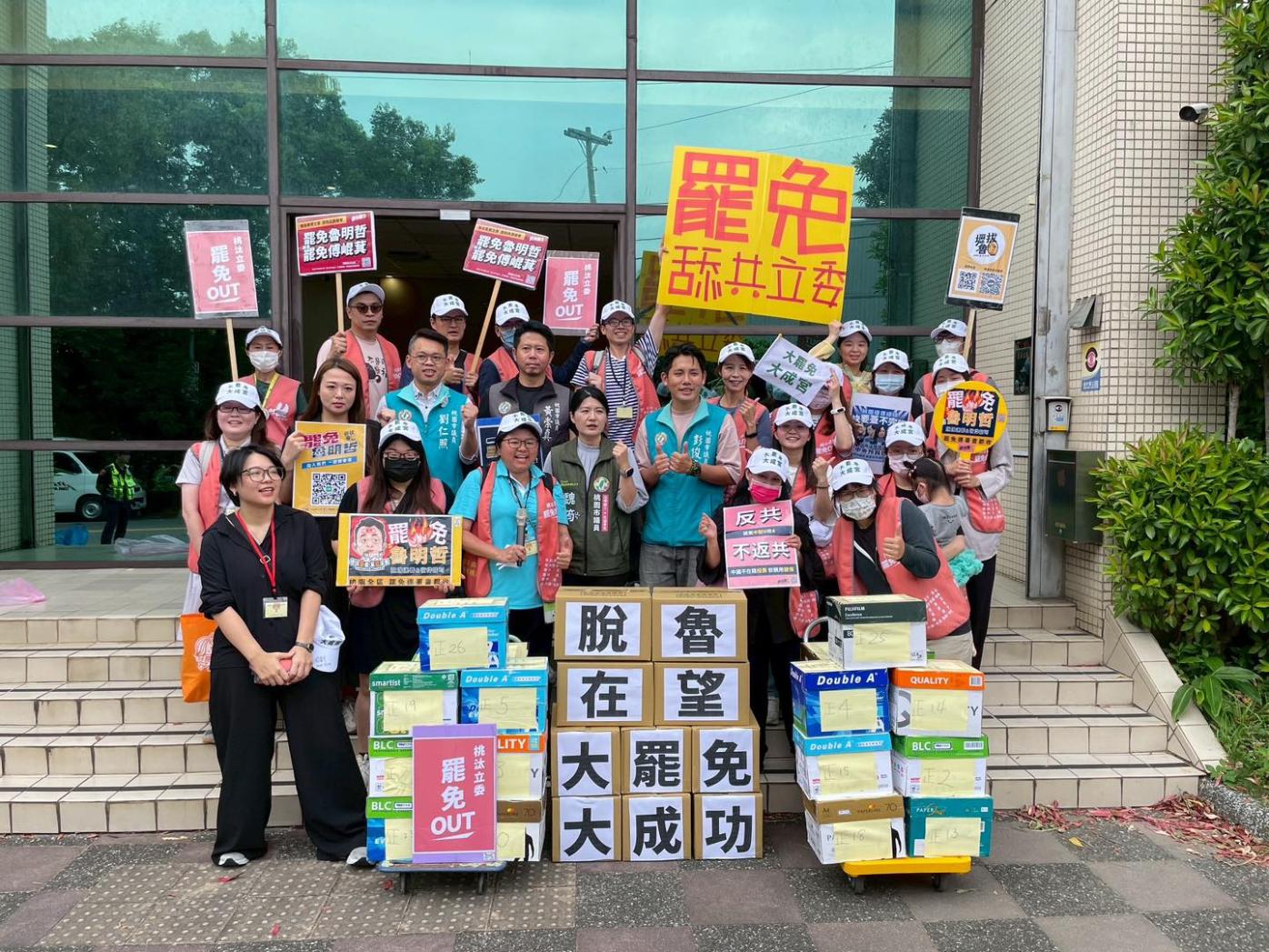罷免桃園立委魯明哲與呂玉玲的罷團３日到桃園市選委會送件。翻攝劉仁照臉書