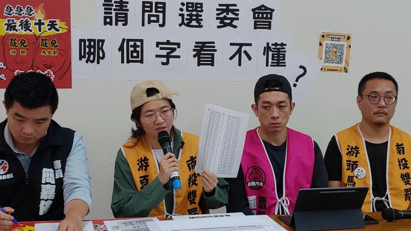 罷免國民黨立委游顥領銜人林敬桐（左二）、罷免馬文君領銜人曾郁凱（右二）控訴南投選委會二階審查標準不合理，沒收人民的罷免權。 罷免游顥團隊提供