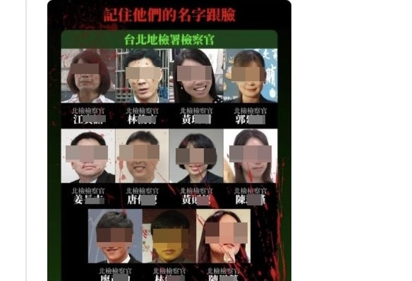 網友貼出這張照片，引爆司法界的全面反彈，警方已展開調查。翻攝網路