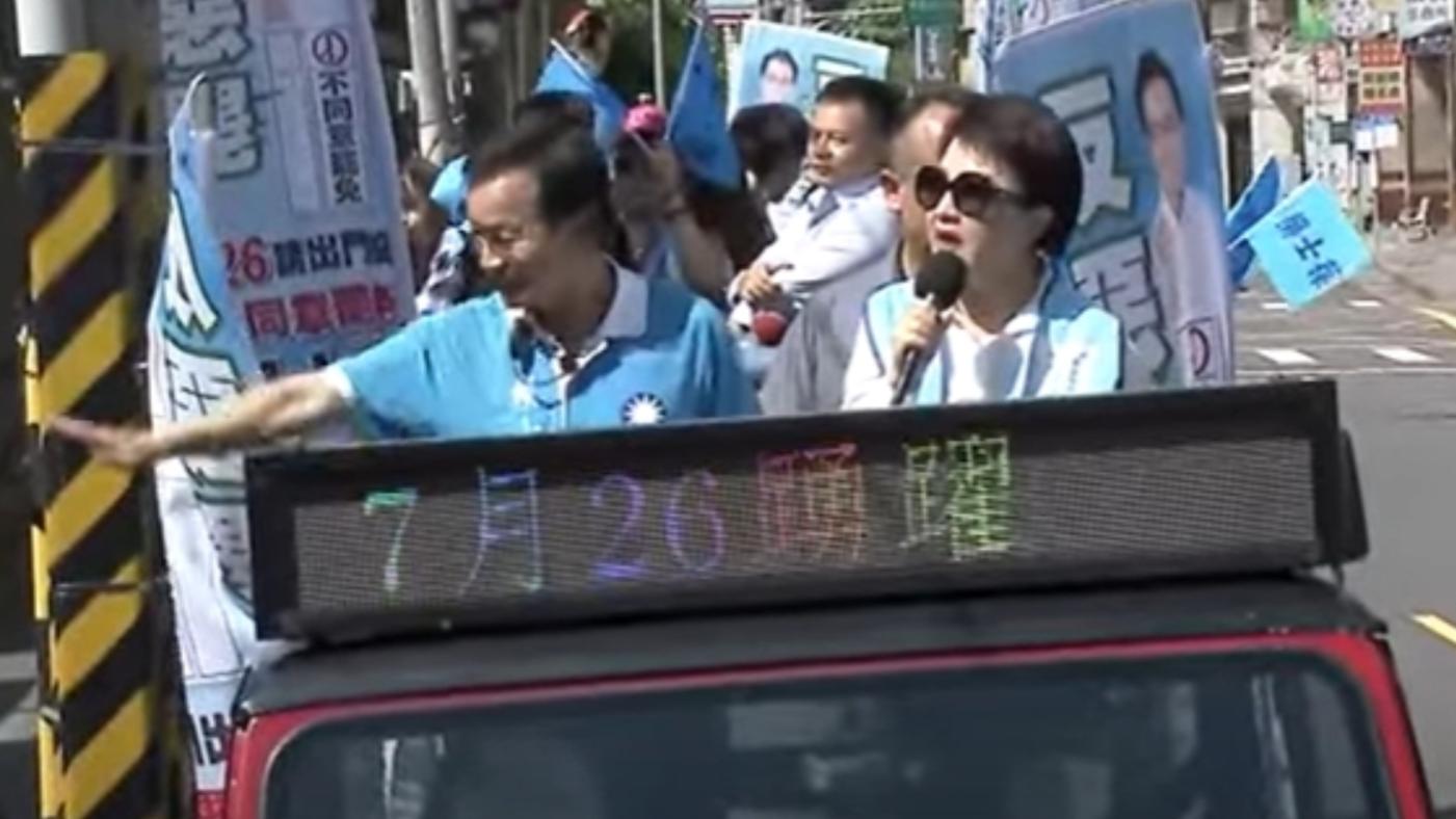 台中市長盧秀燕今5日特地北上陪同國民黨立委賴士葆車掃。翻攝畫面