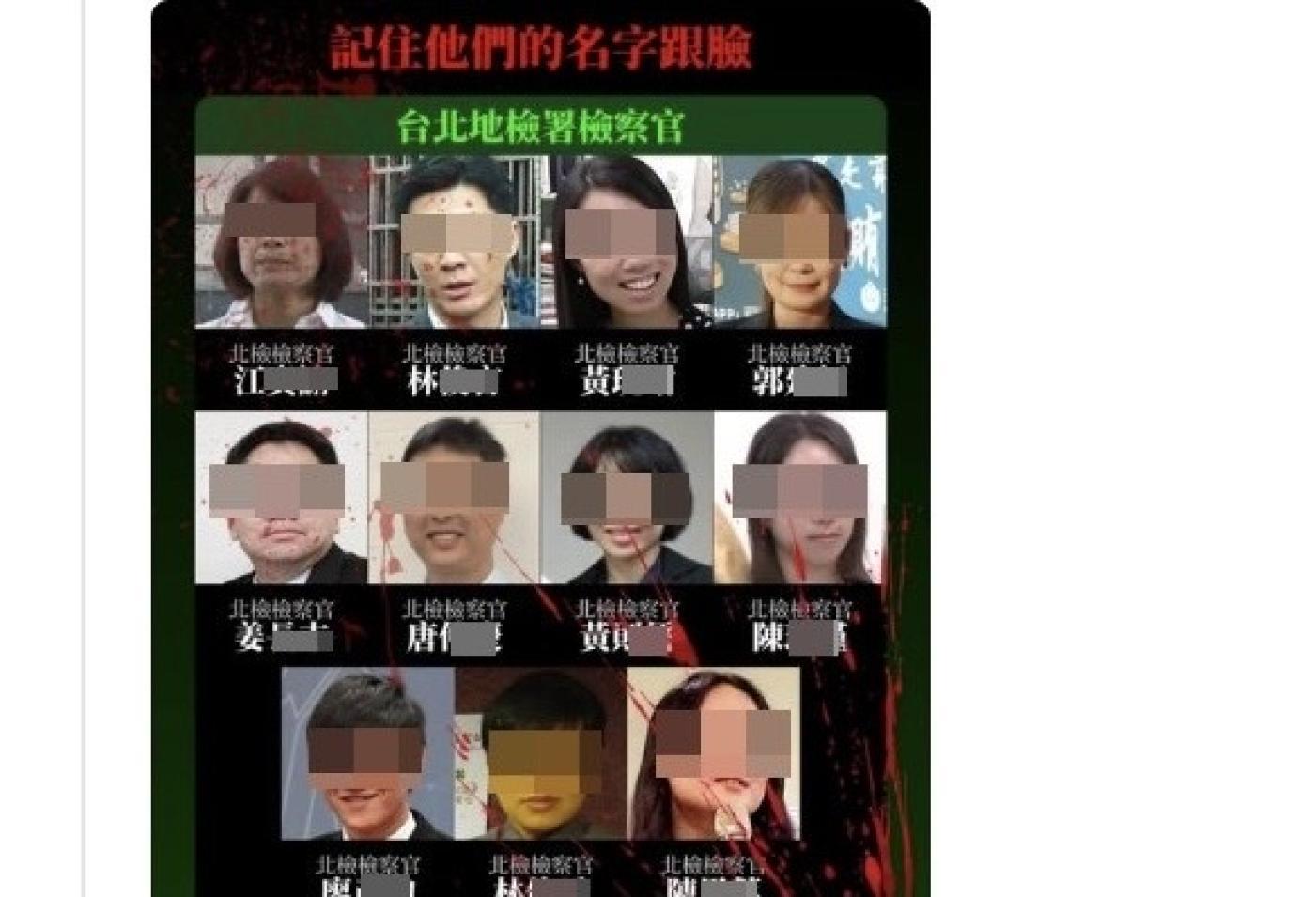 偵辦京華城案的司法官遭到恐嚇。翻攝網路