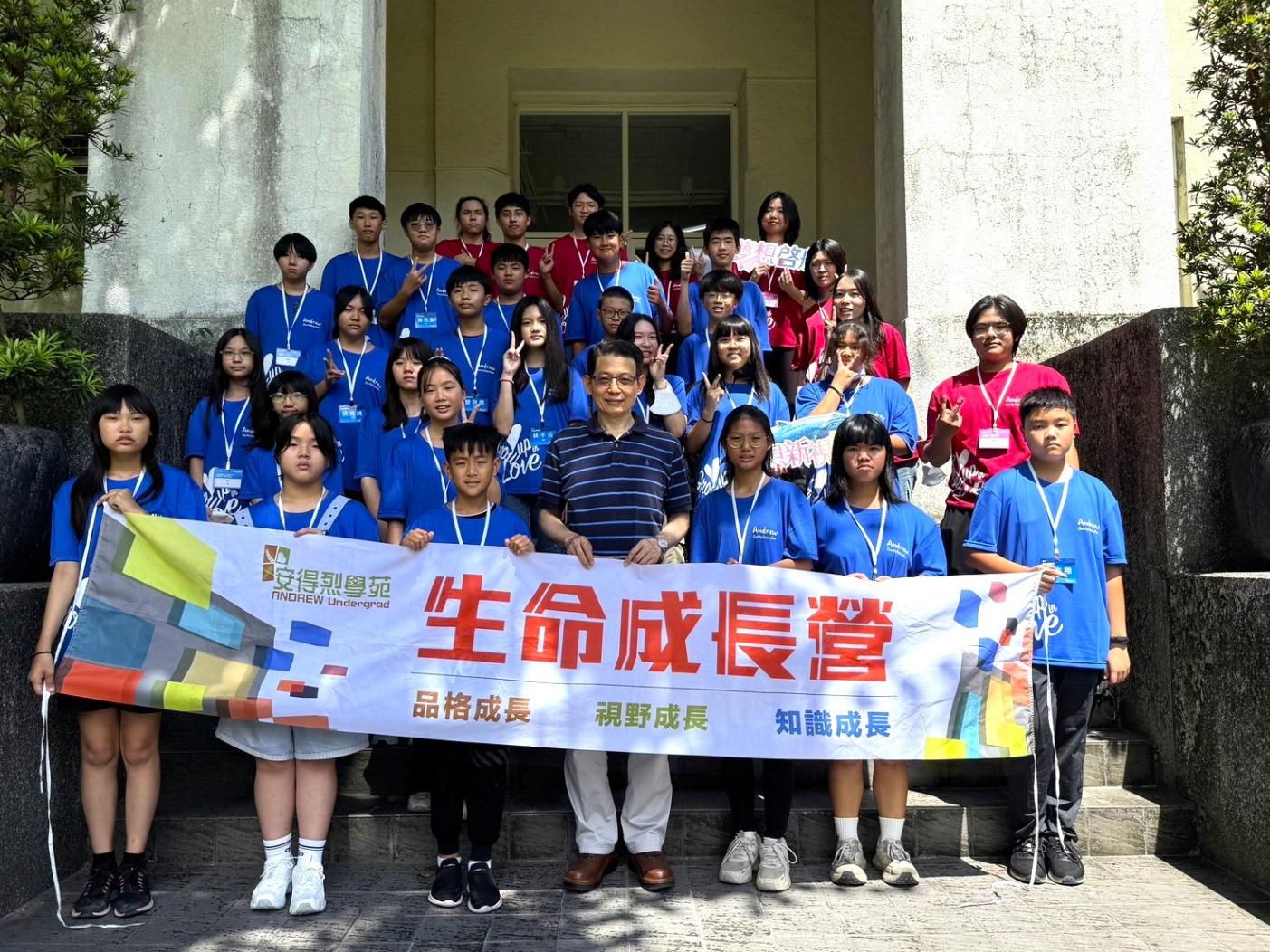 羅紹和表示，安得烈生命成長營，是為偏鄉、弱勢孩子點亮成長的路。安得烈慈善協會提供