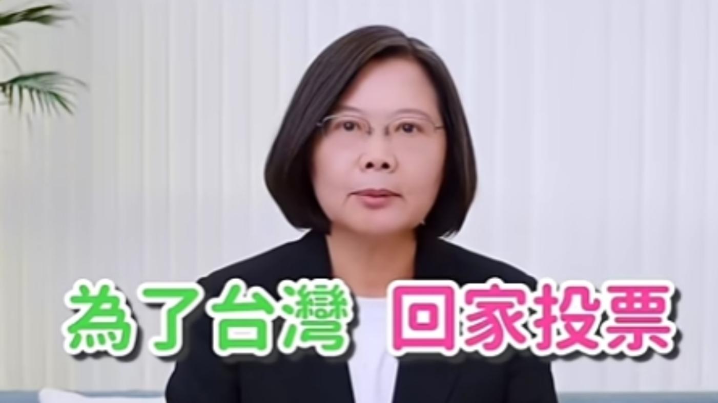有網友剪接蔡英文昔日談話影片，後面加上726罷免投票相關訊息。翻攝畫面