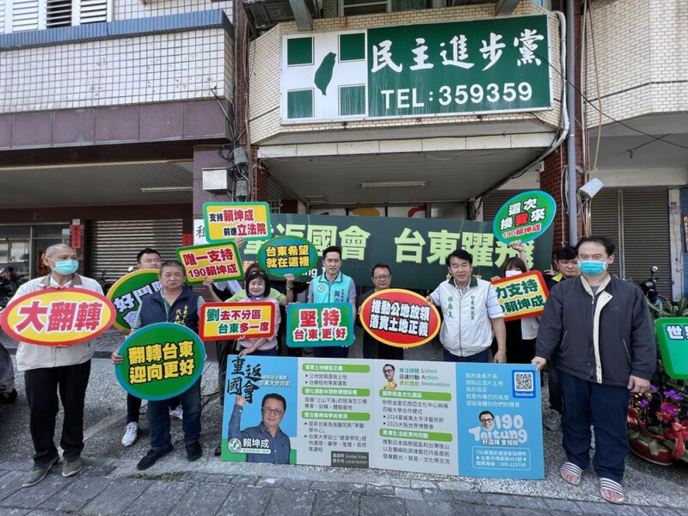 民進黨立委初選登記24日結束，有3選區無人登記。圖為前立委賴坤成（前排右3）到台東縣黨部登記立委初選。中央社