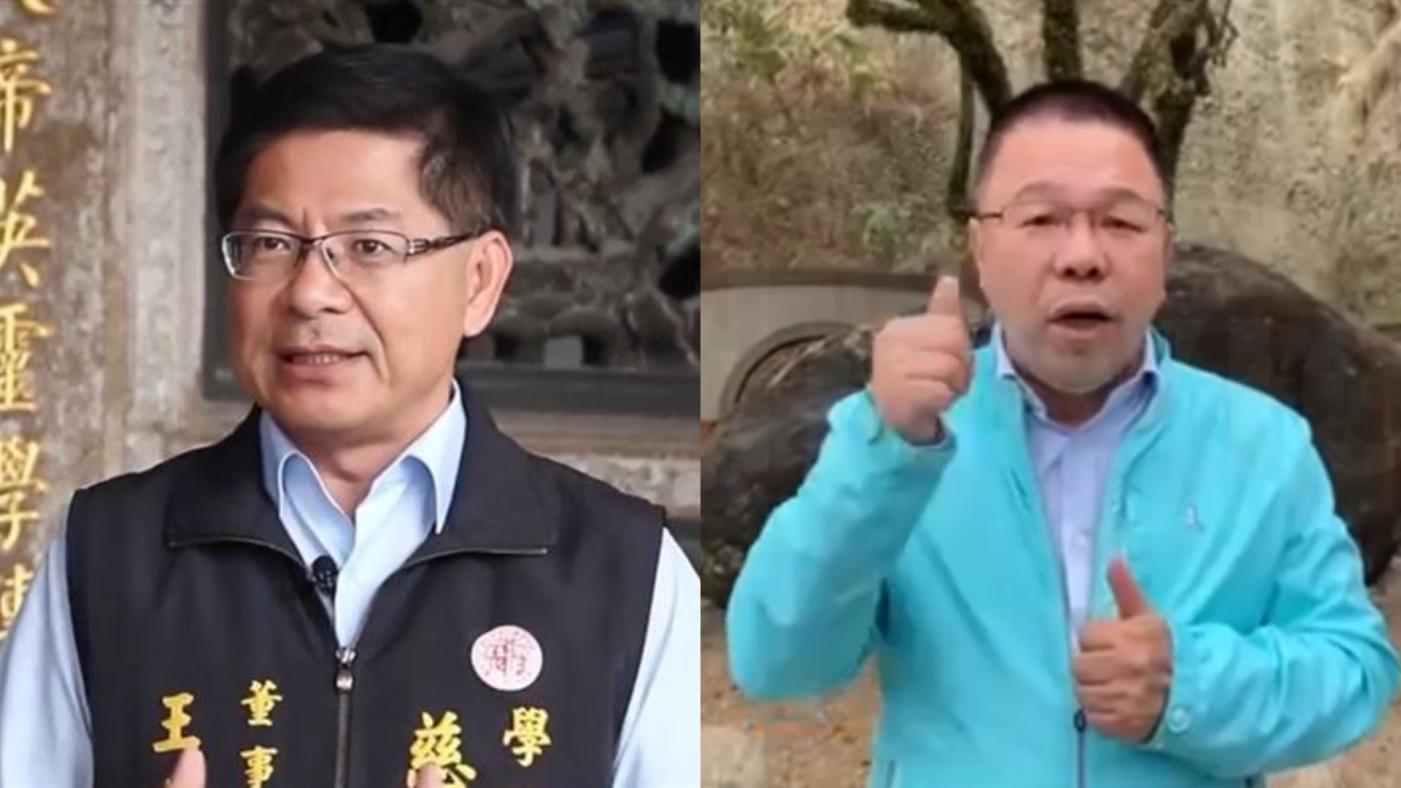 南市國民黨團書記長蔡育輝（右）公開打包票，指王文宗（左）絕非幕後主使者，否則他願向大家道歉，並發放500份雞排賠償。翻攝學甲慈濟宮臉書、網路畫面
