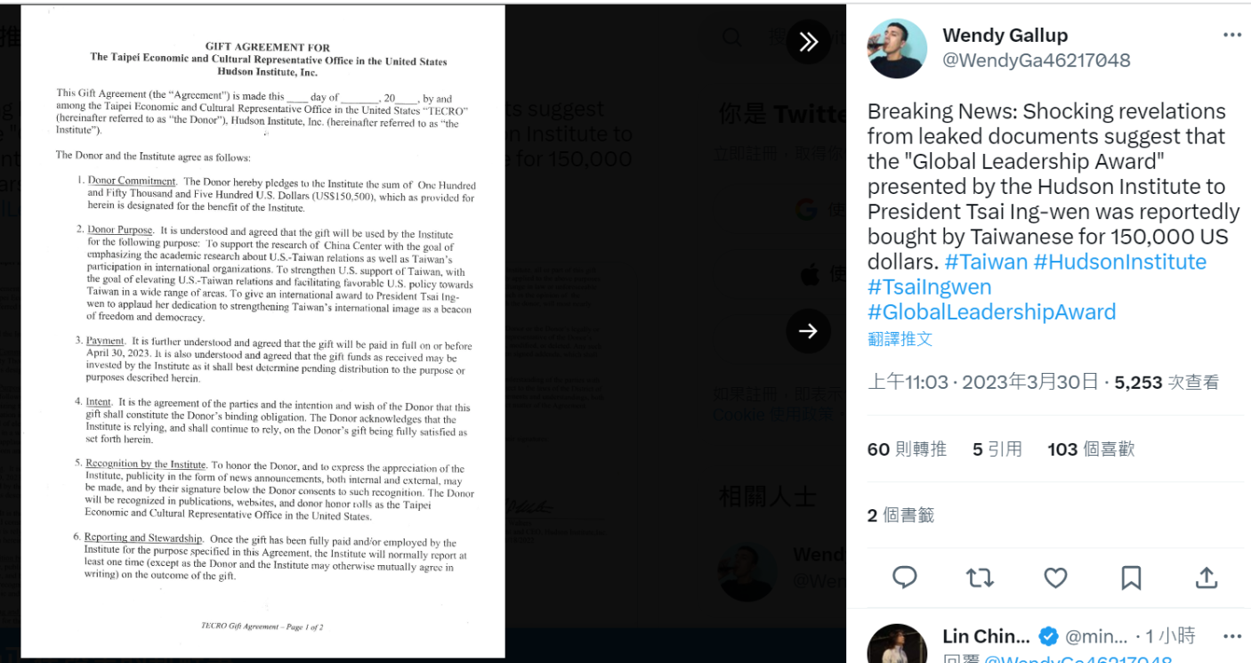 有推特帳號指我政府捐錢換取總統蔡英文獲獎，外交部譴責並將向推特檢舉。翻攝推特
