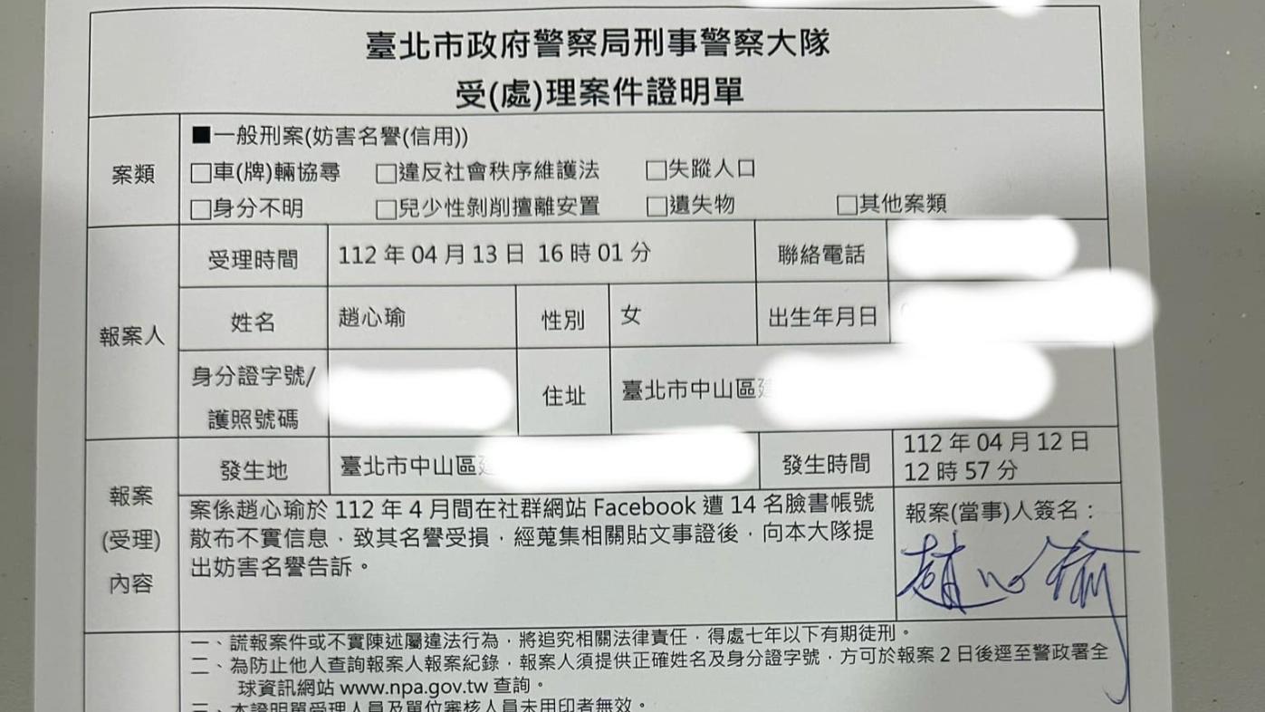 民進黨台北市黨部執行長趙心瑜被指和中常委黃承國有不正當關係，她憤而提告。翻攝趙心瑜臉書