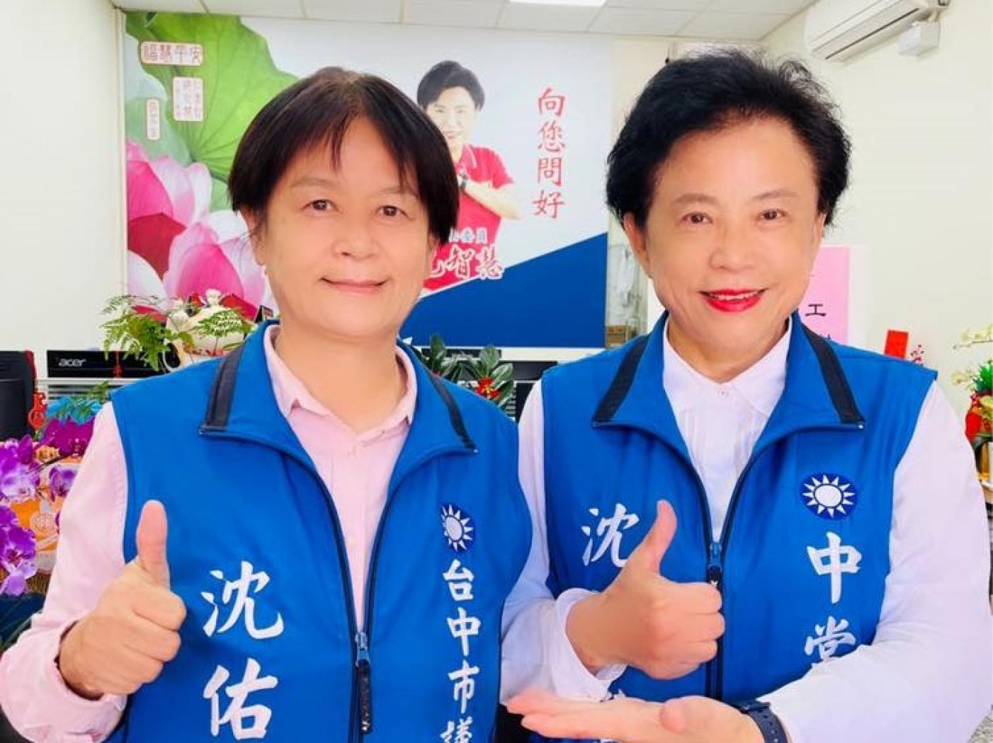 前立委沈智慧（右）宣布重披戰袍，將參加國民黨台中第五選區立委初選。翻攝沈智慧臉書