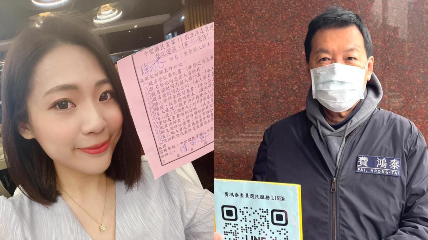  國民黨台北市第7選區（信義、南松山）立委初選，費芯大戰再度上演。翻攝兩人臉書
