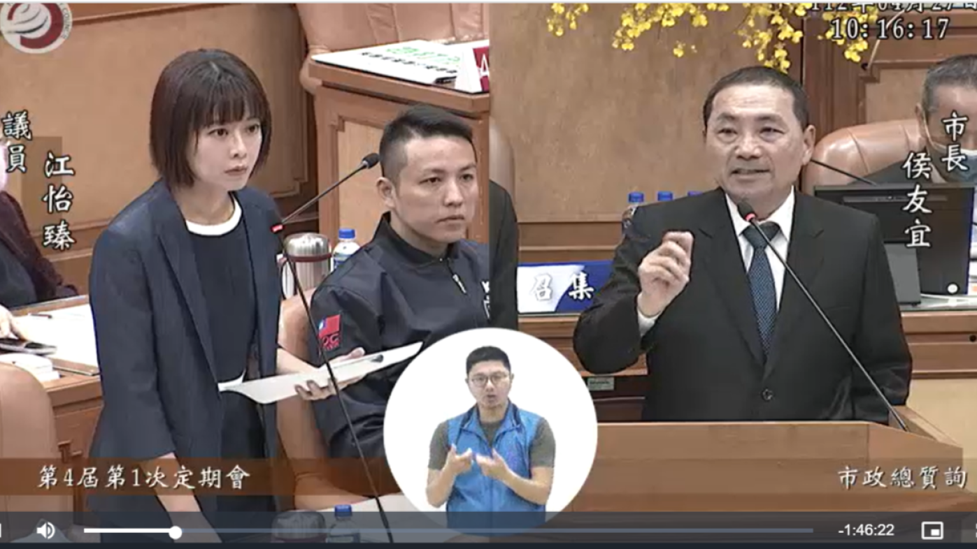 新北市長侯友宜(右)在議員江怡臻(左)質詢時表示，鼓勵全國勞動節放假。翻攝新北市議會網站