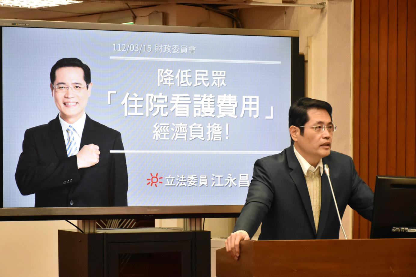 立委江永昌爭取自付看護費可列舉扣除，財政部近日點頭答應。江永昌辦公室提供