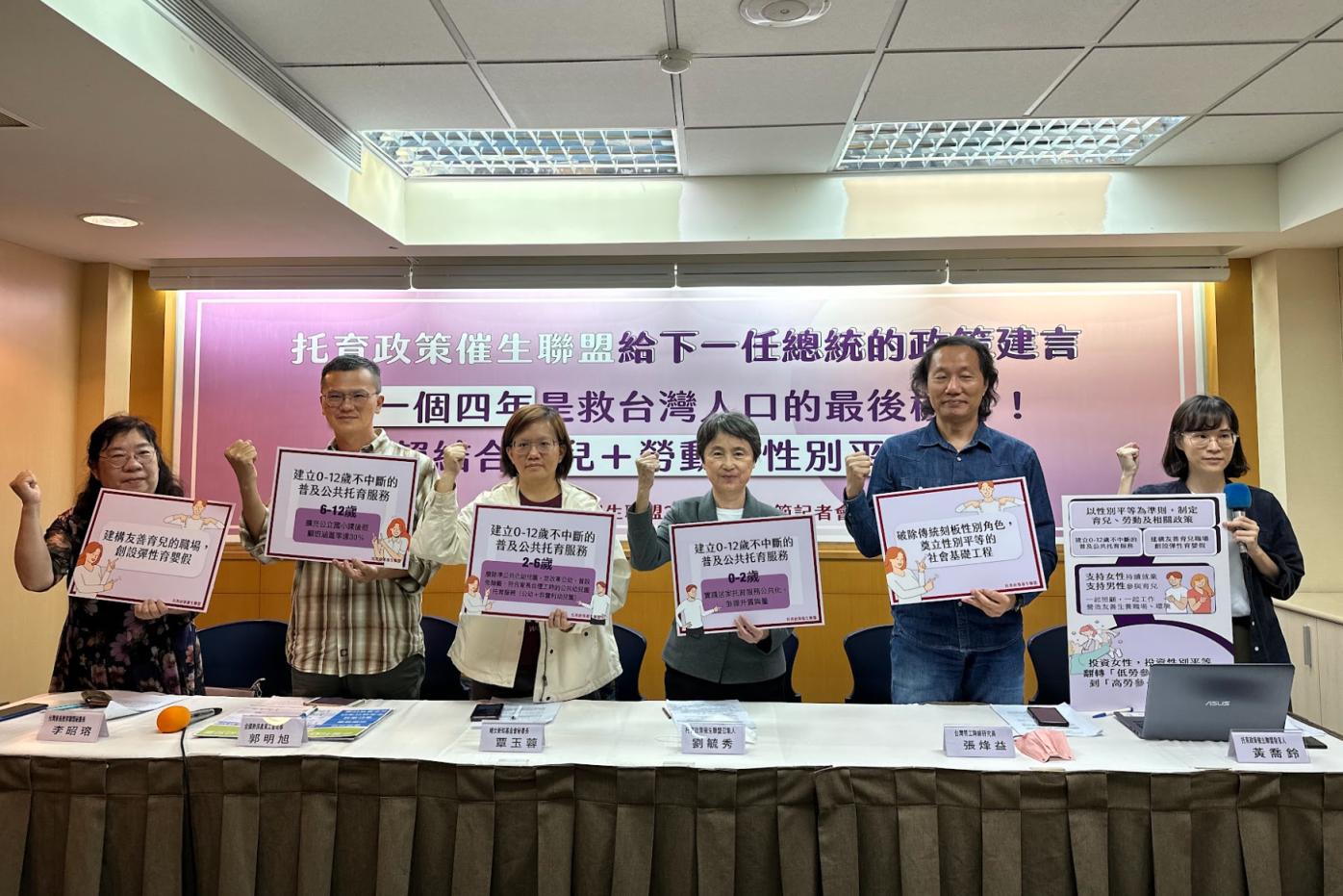 托盟期許下一任總統候選人帶領台灣突破「雙低」困境，朝向「雙高」邁進，健全人口結構，穩定國家整體發展。托育政策催生聯盟提供