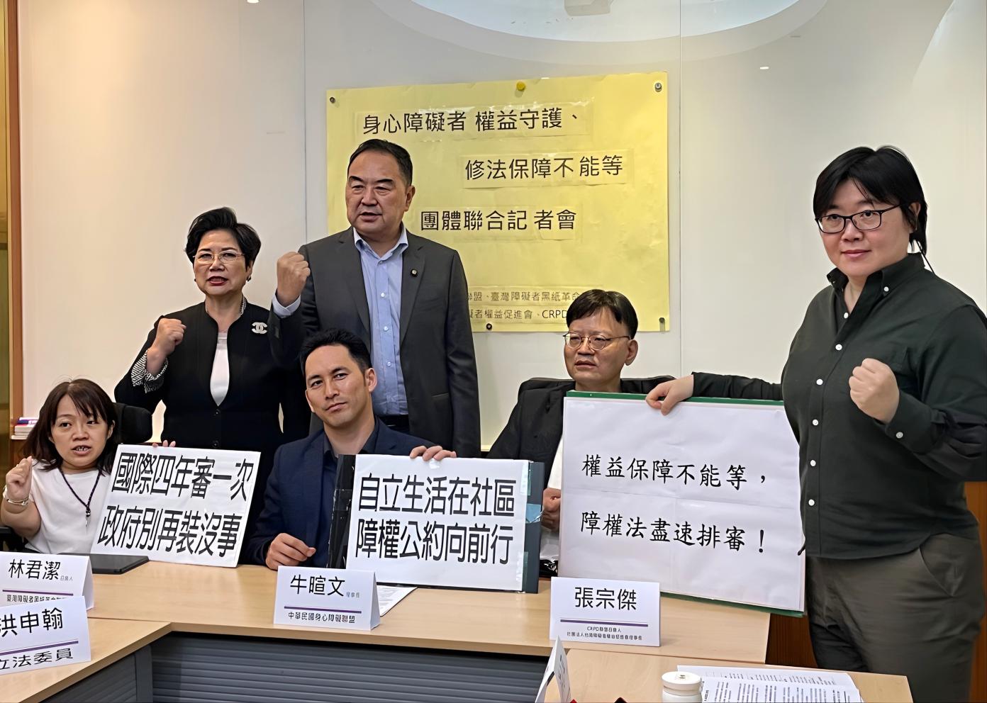 中華民國身心障礙聯盟、CRPD聯盟、社團法人台灣障礙者權益促進會、臺灣障礙者黑紙革命聯盟等團體敦請衛環委員會能在本月將《身心障礙者權益保障法》重新排入議程，盡速送交院會。單蔓婷攝