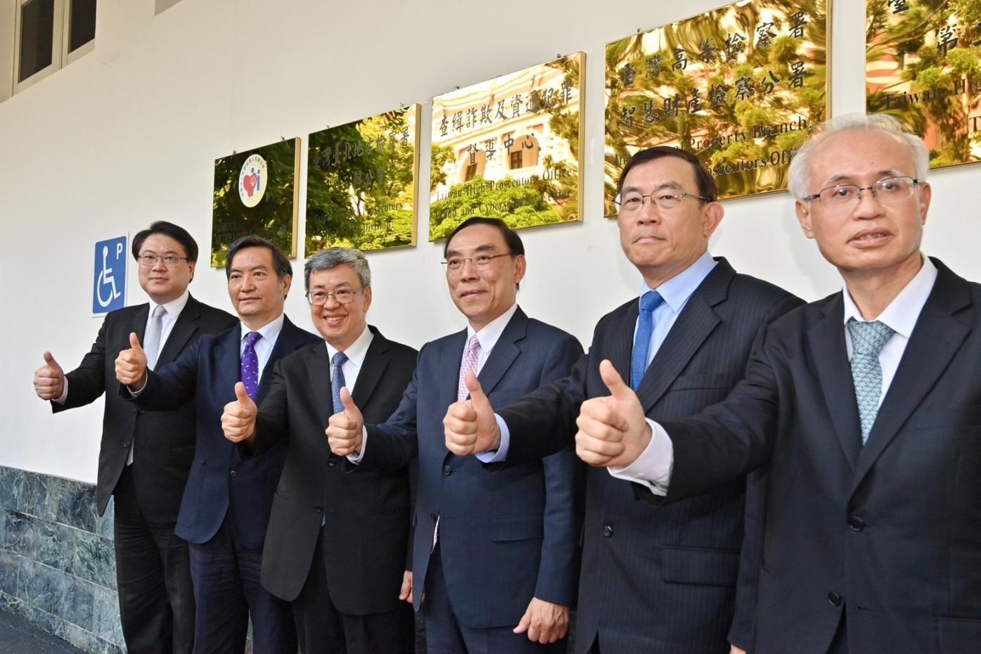 政府積極打擊詐騙，圖為行政院長陳建仁（左三）5月出席「查緝詐欺及資通犯罪督導中心」揭牌典禮。行政院提供