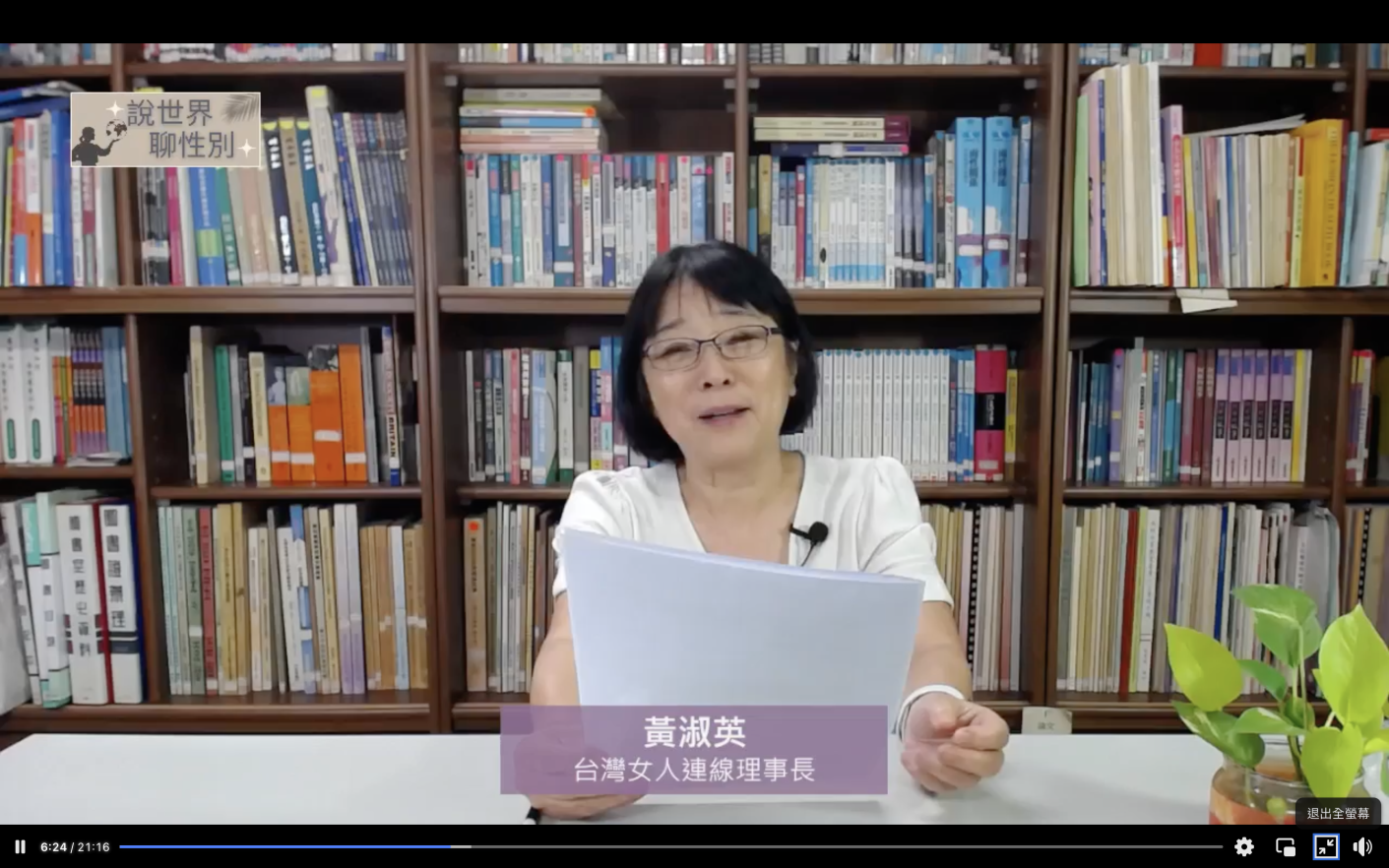 長期致力女權運動的前立委黃淑英過去也曾遭醫界大老性騷。翻攝畫面