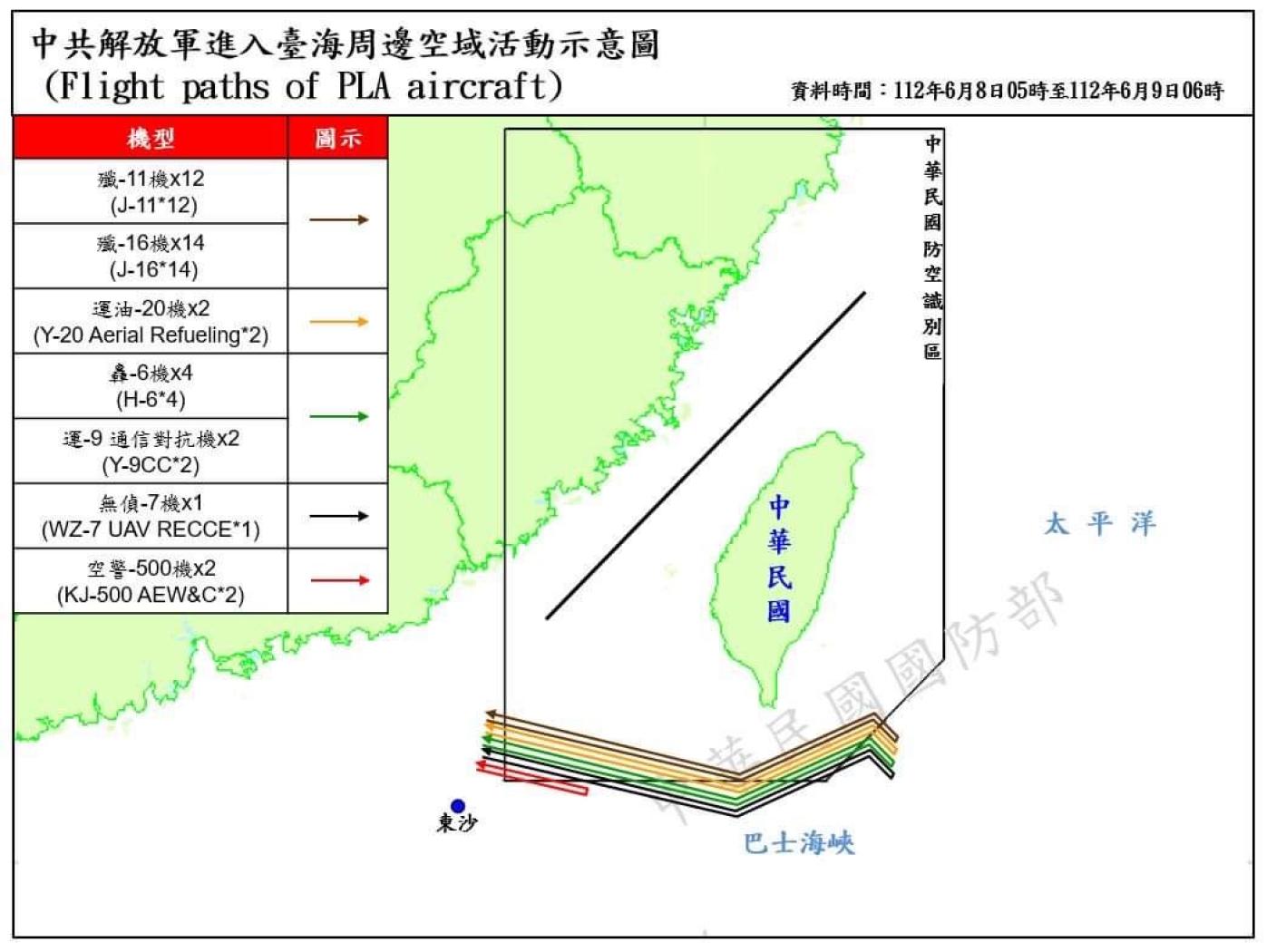 國防部發布共機動態。國防部提供