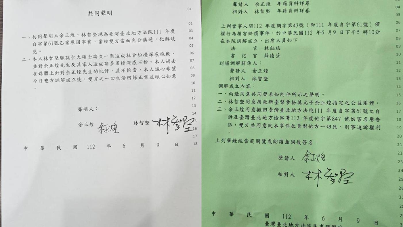 林智堅與余正煌９日進行調解，雙方達成和解。翻攝滿志剛臉書