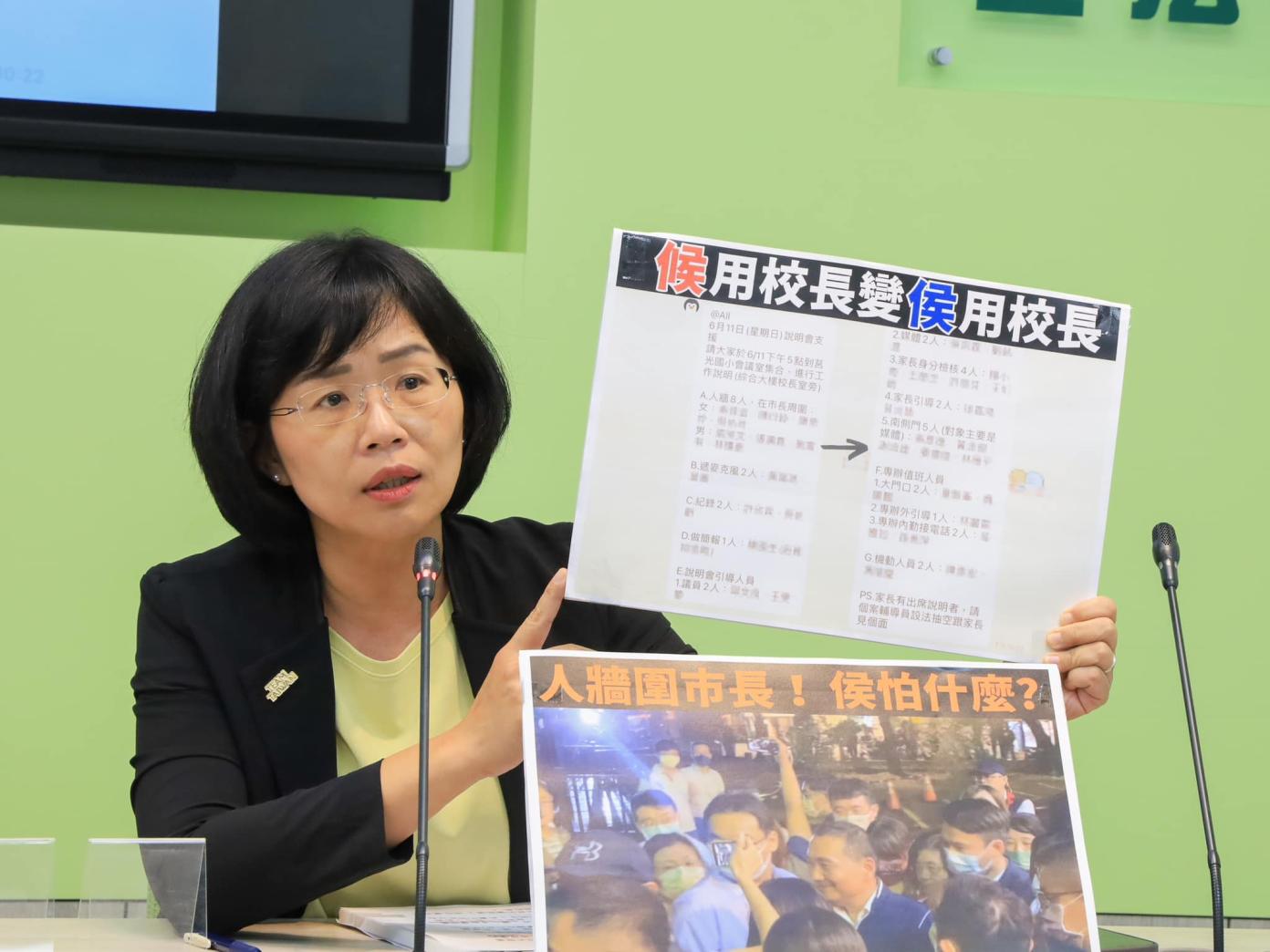 民進黨團12舉行記者會，立委蘇巧慧批，侯友宜出席家長說明會時，竟以國中小「候用」校長作為人牆。翻攝蘇巧慧臉書