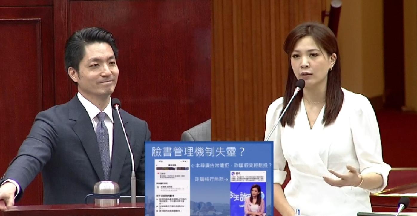 鍾沛君12日質詢時議表示，自揭遭性騷擾後，臉書突發出現許多冒她名字的詐騙粉專。台北市長蔣萬安回應，會要求臉書也須對打擊犯罪負起責任。