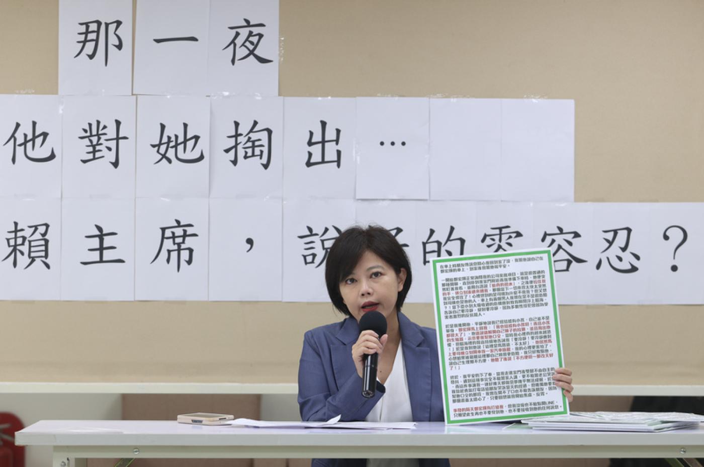 游淑慧14日開記者會爆料行政院顧問、現任神腦董事長鄭宏輝性騷。中央社