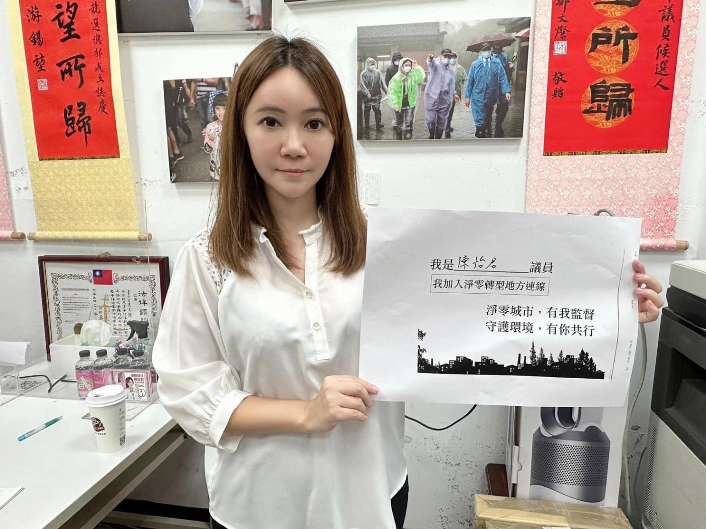 台北市議員陳怡君表態願參選台北市立委第三選區。翻攝陳怡君臉書
