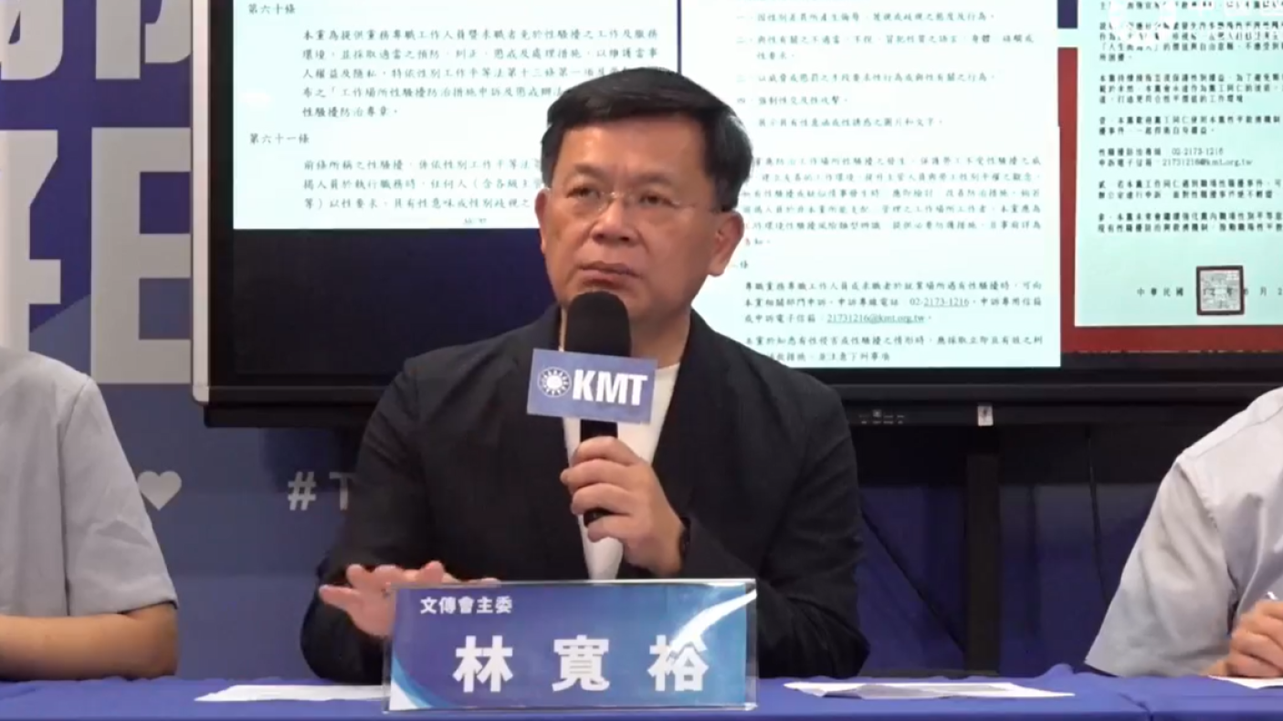 國民黨文傳會主委林寬裕。翻攝國民黨直播頁面
