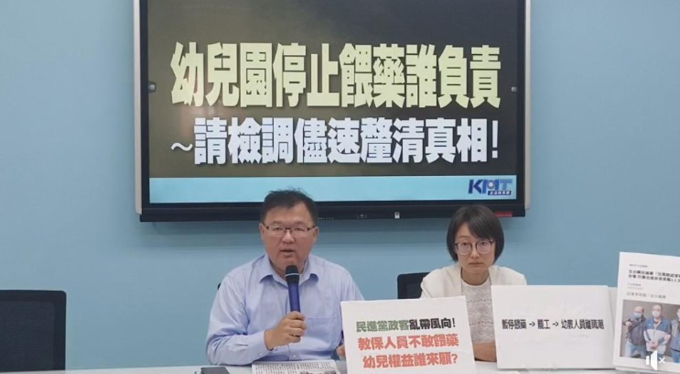國民黨立法院黨團今（19日）召開記者會，呼籲檢方應盡速釐清真相以安定民心。翻攝直播畫面