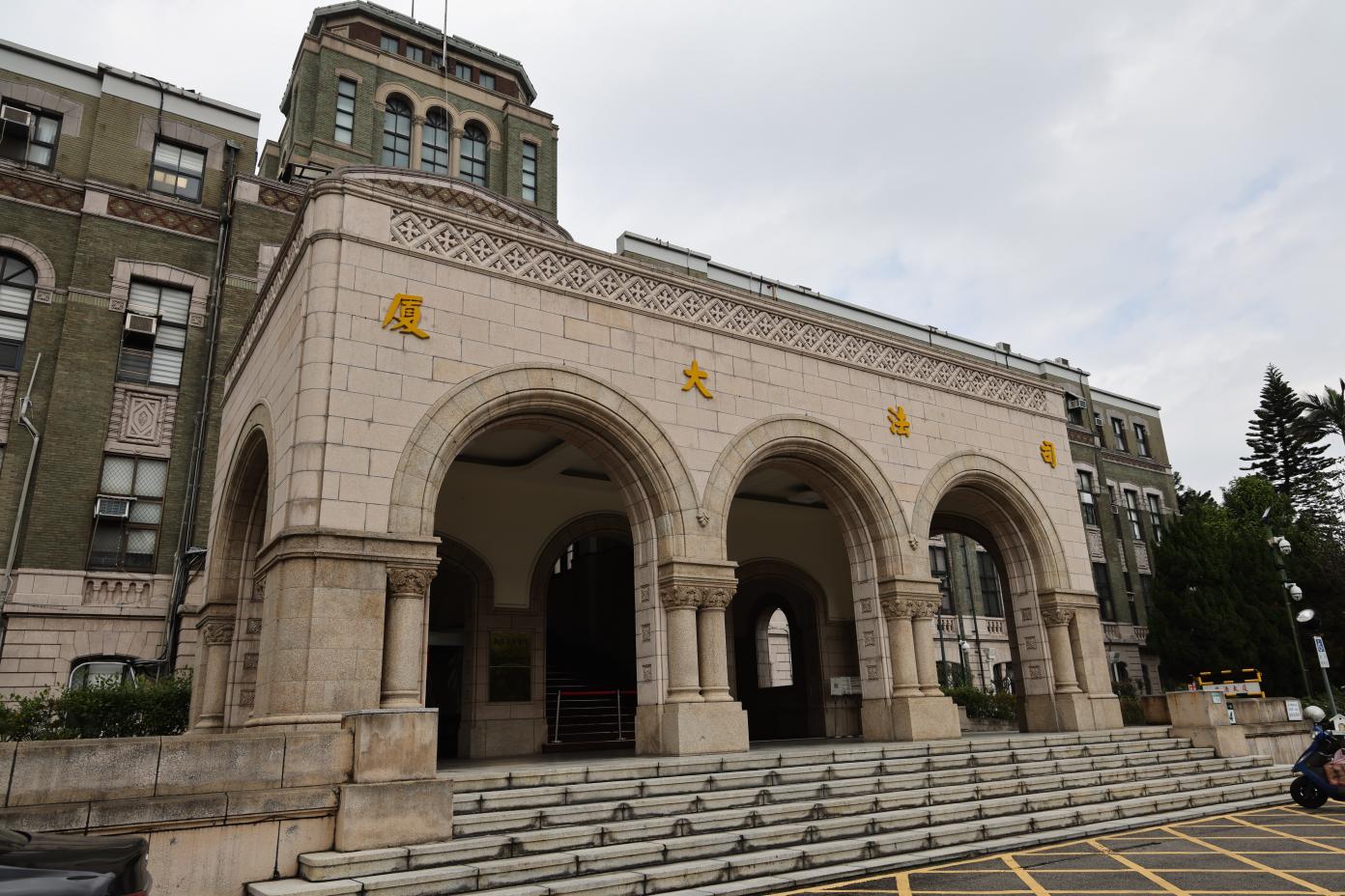 司法院懲戒法院前院長李伯道爆出性騷擾女部屬，卻閃退爽領退休金。圖為司法院外觀／資料照片