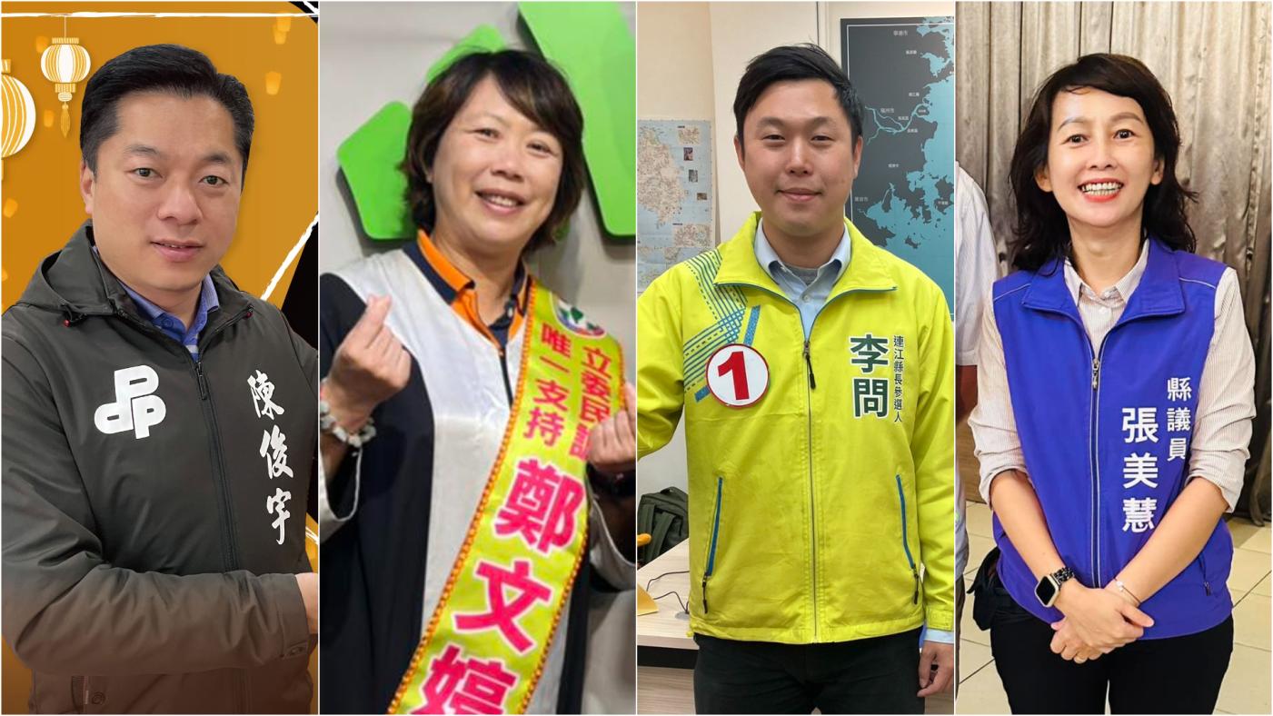 民進黨提名小組4日建議（左起）徵召宜蘭縣議員陳俊宇、基隆市議員鄭文婷、連江縣黨部主委李問與花蓮縣議員張美慧參選立委。翻攝4人臉書