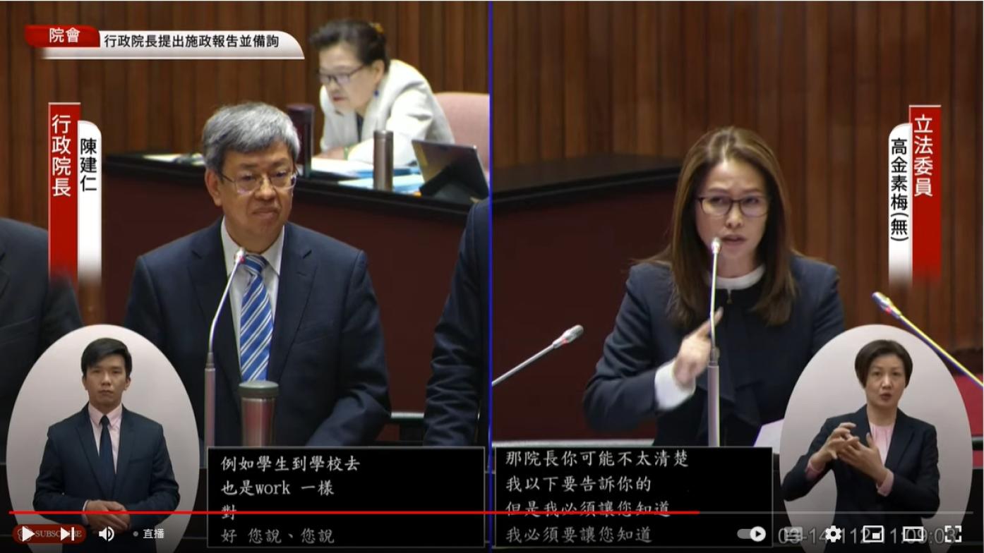 高金素梅14日質疑美國學人計畫是要操作台灣政府，讓行政院長陳建仁罕見動怒回嗆。。翻攝國會頻道