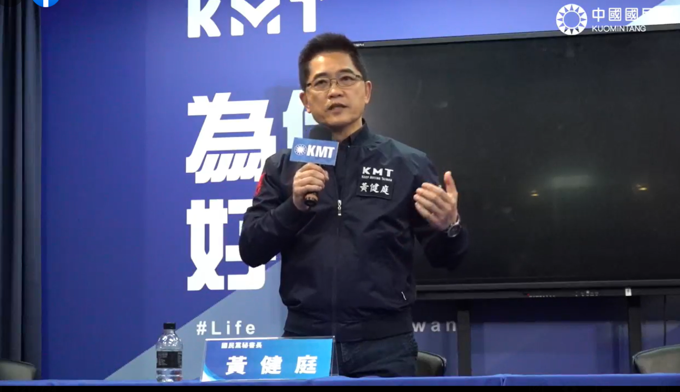 國民黨選策會引發黨內反彈，秘書長黃健庭宣布選策會即日起終止運作。翻攝國民黨記者會直播頁面