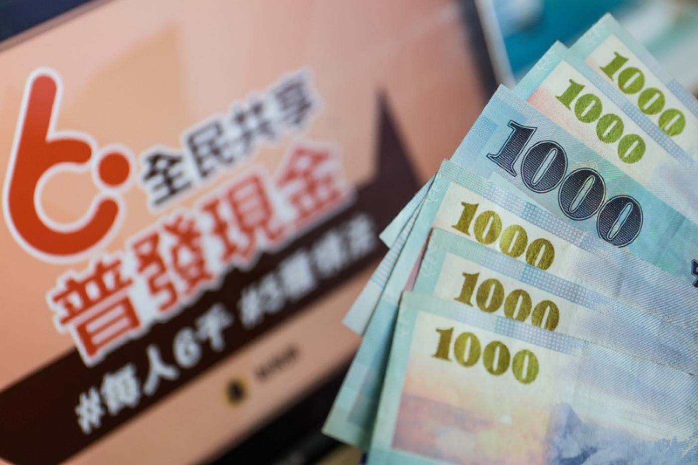 普發6000元登記入帳官網「6000.gov.tw」登記今起跑。中央社