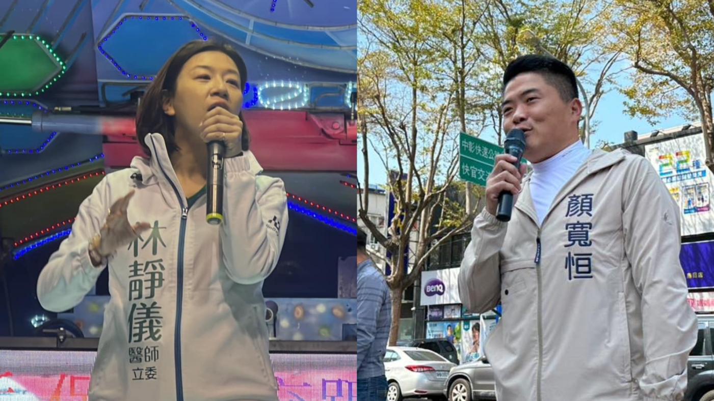 中二選區將由顏寛恒再戰林靜儀。翻攝兩人臉書