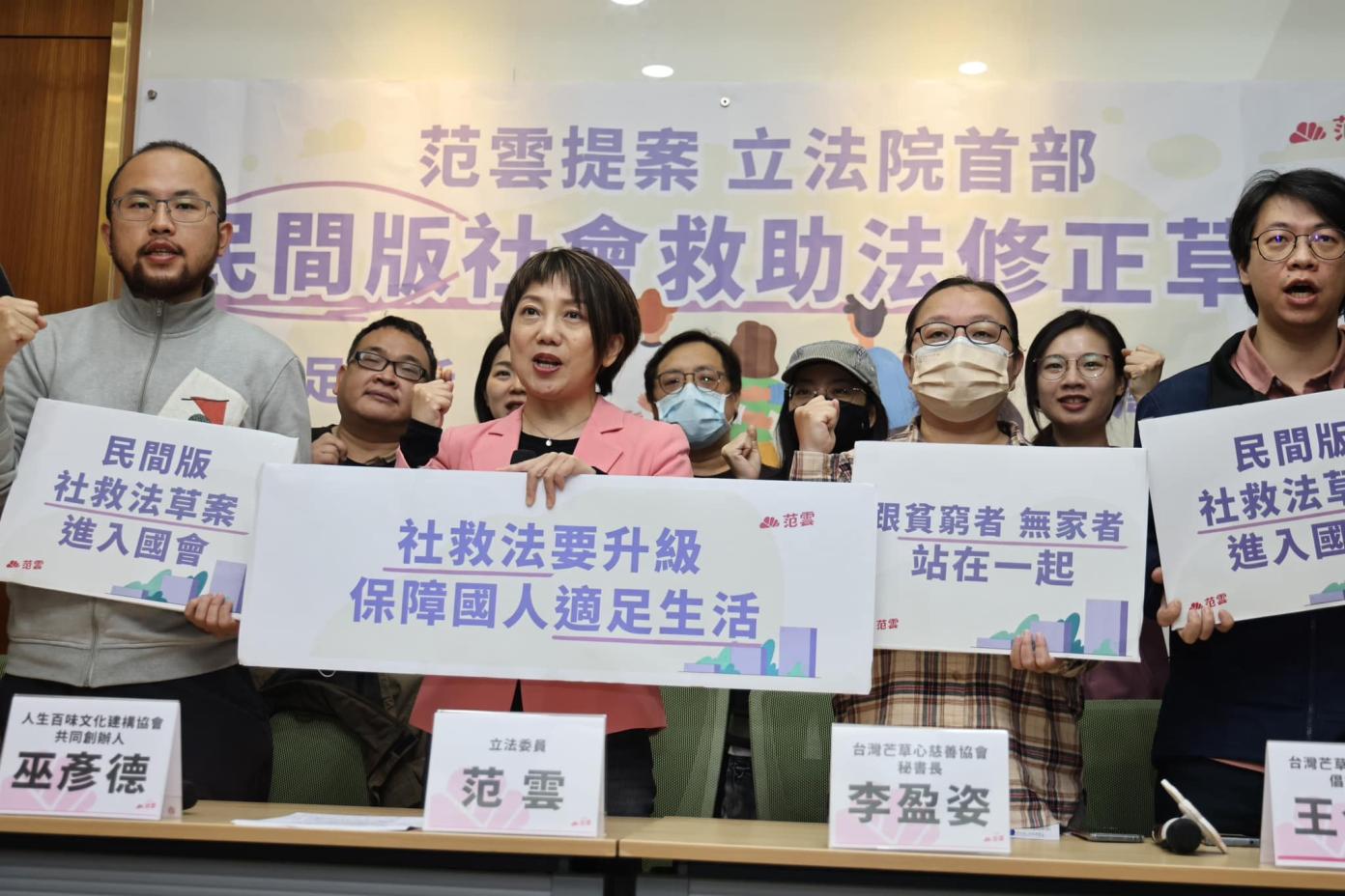 立委范雲呼籲跨黨派支持《社會救助法》修法，保障國人享有尊嚴適足生活。林啟弘攝